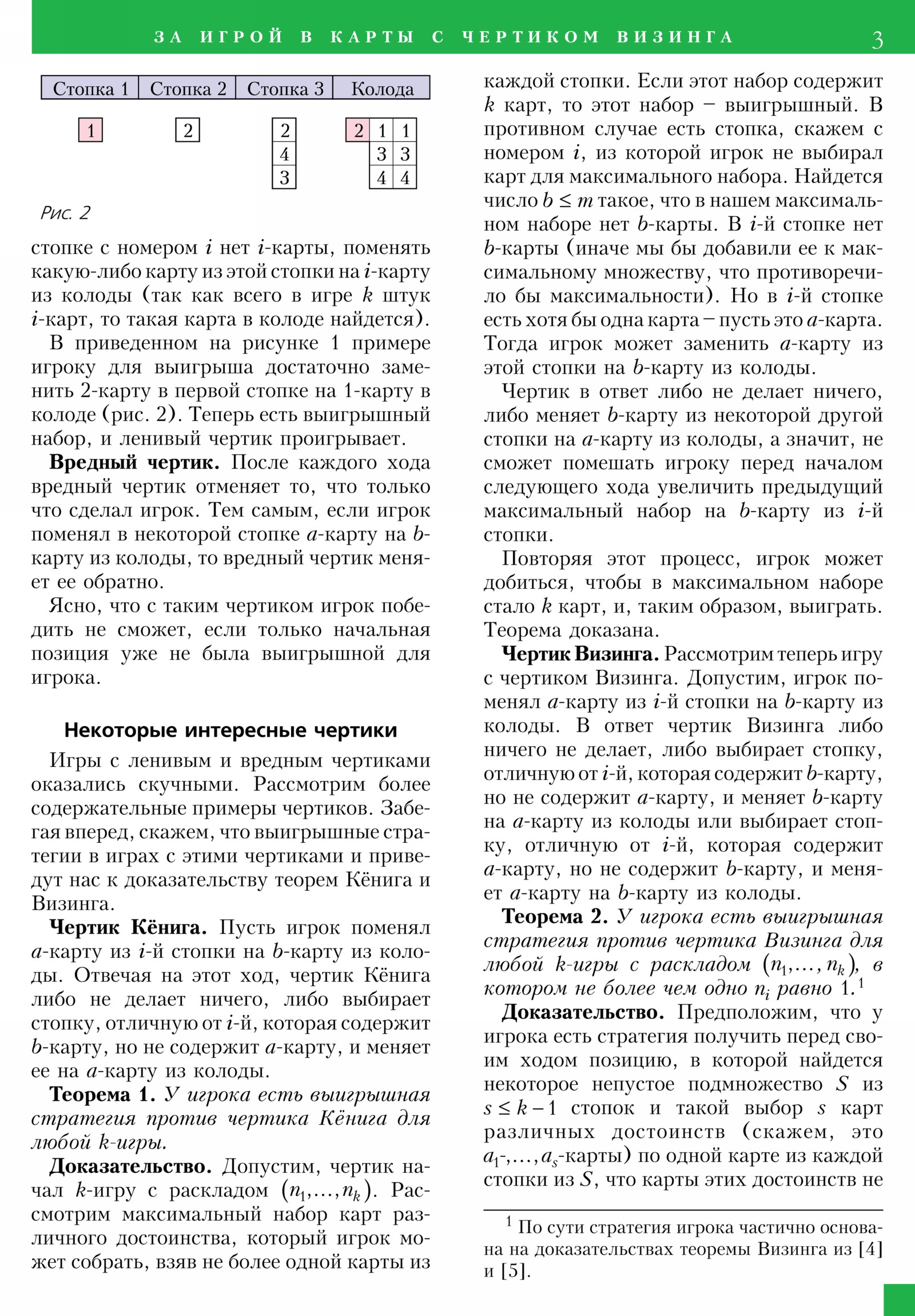 Стр. 3
