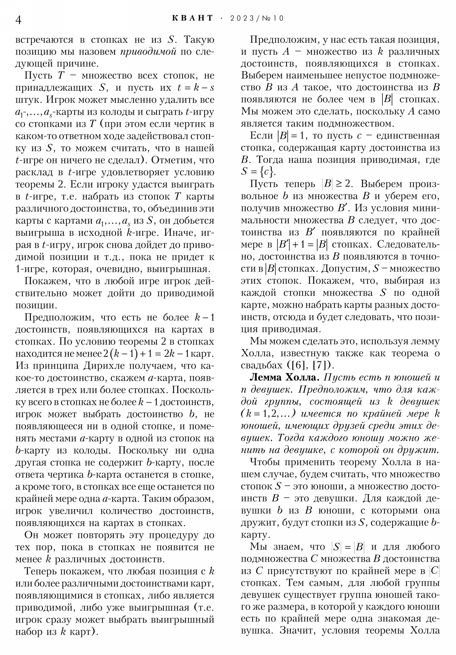 Стр. 4