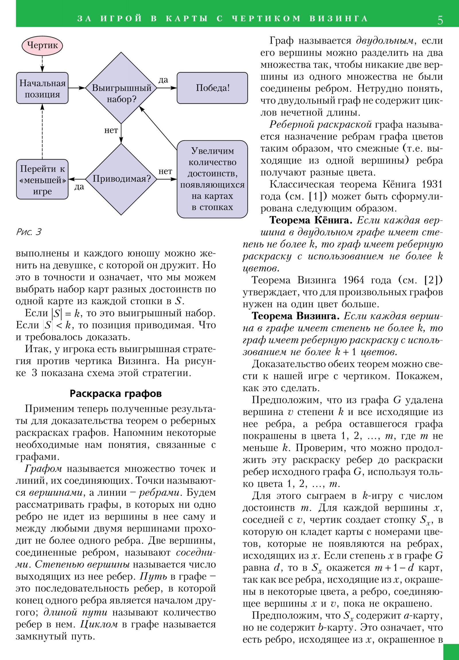 Стр. 5