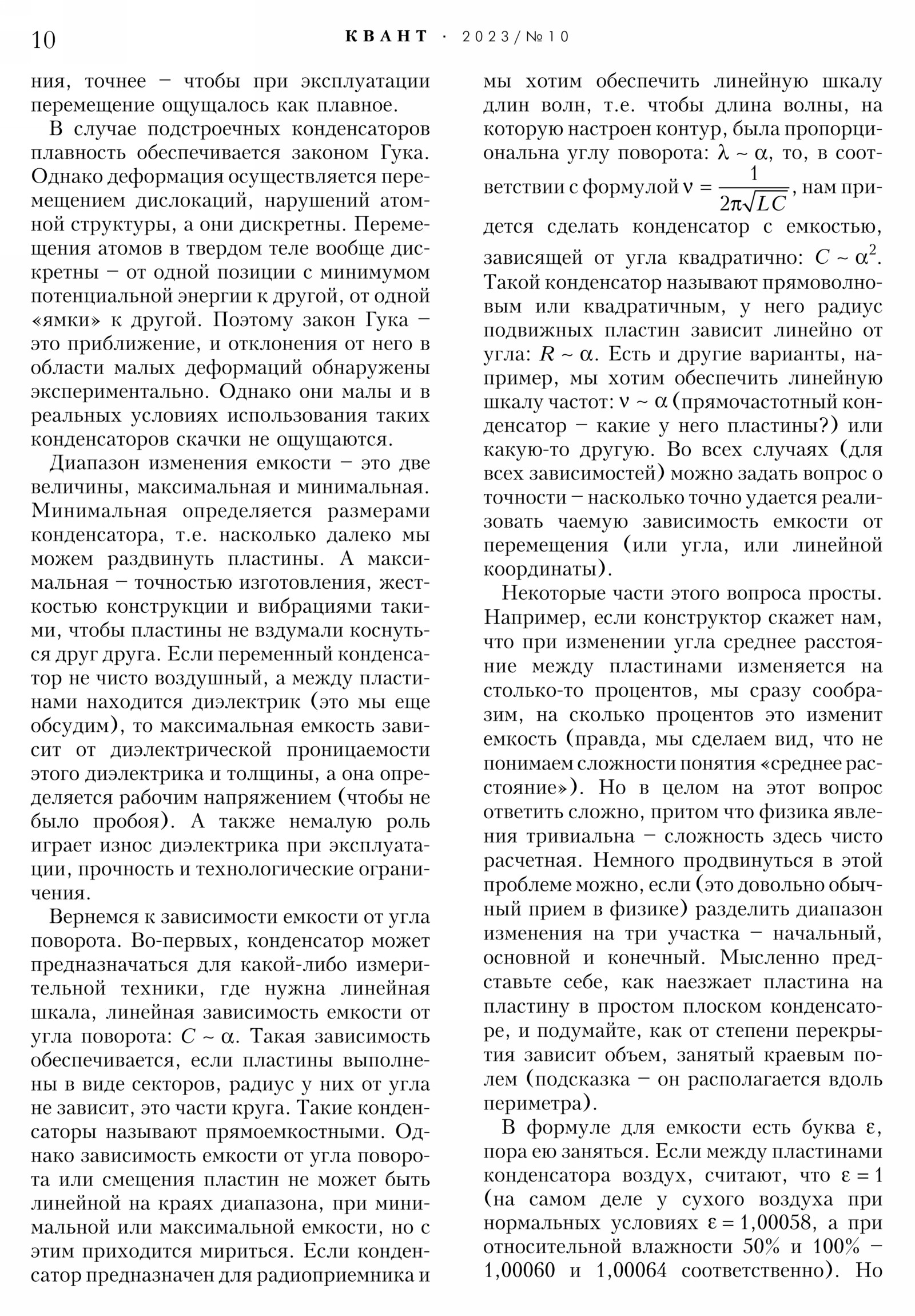 Стр. 10
