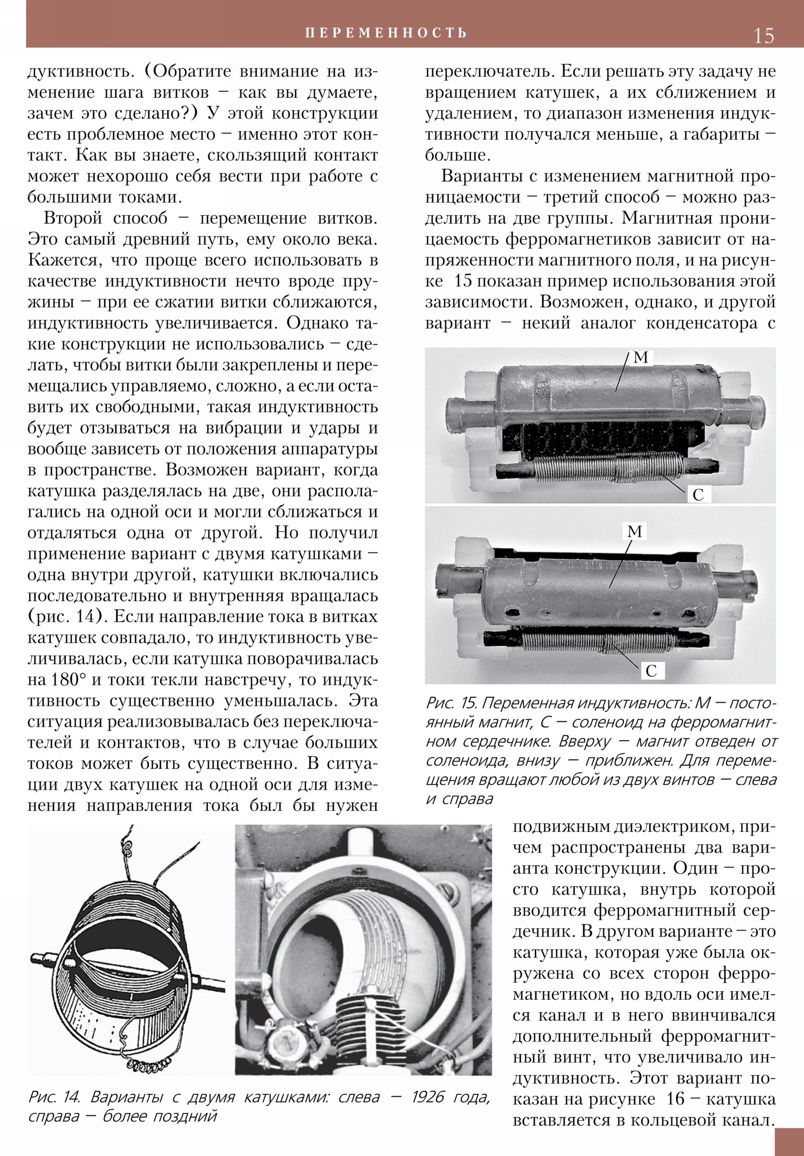 Стр. 15