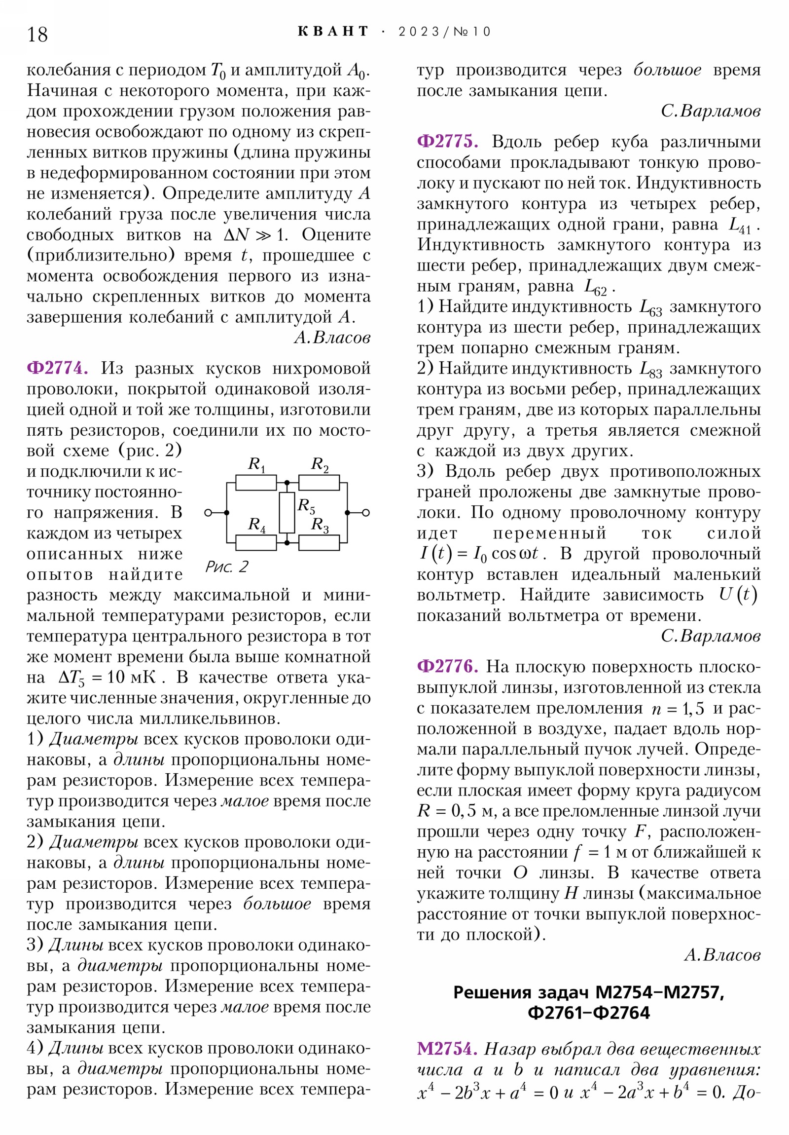 Стр. 18
