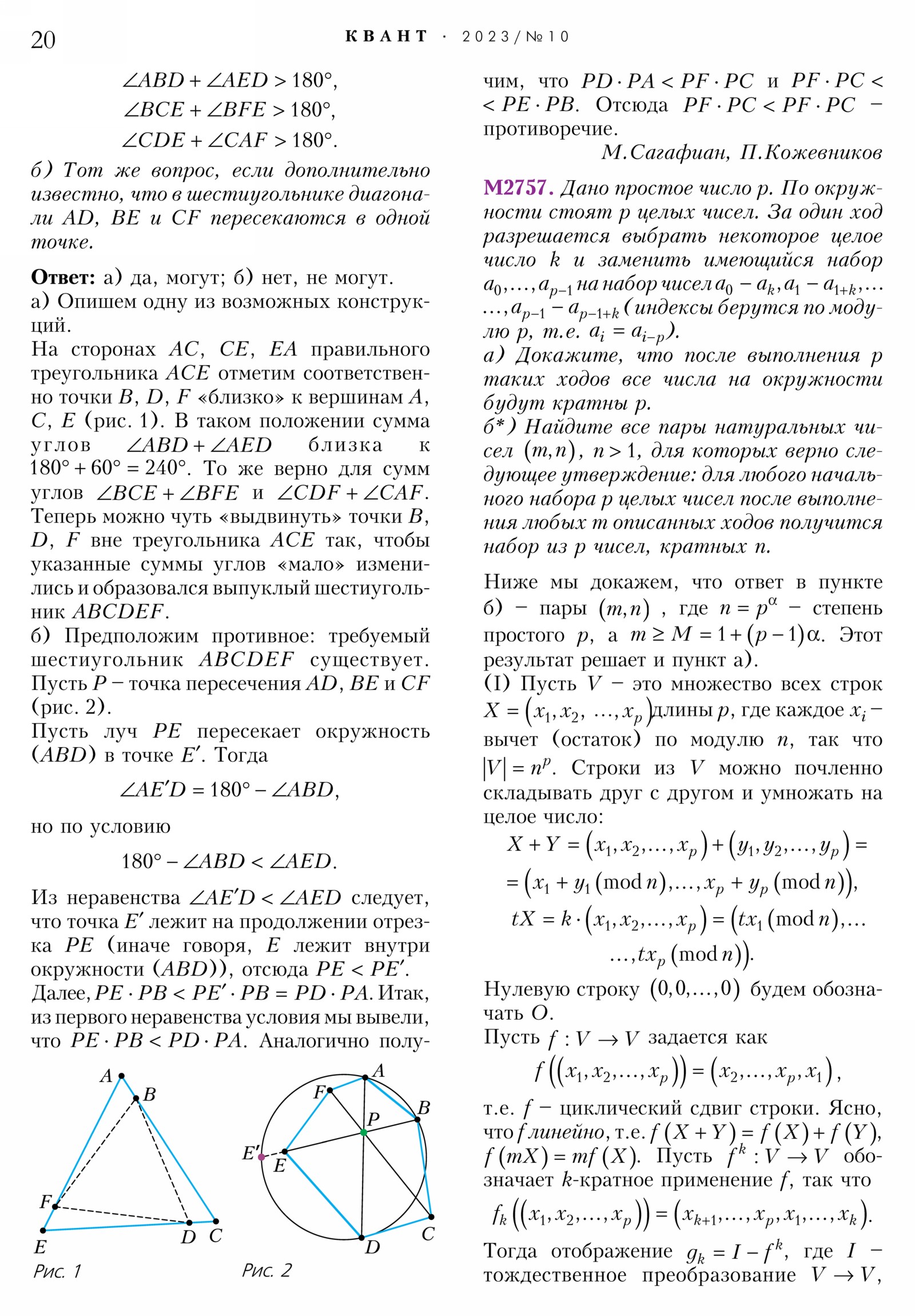 Стр. 20