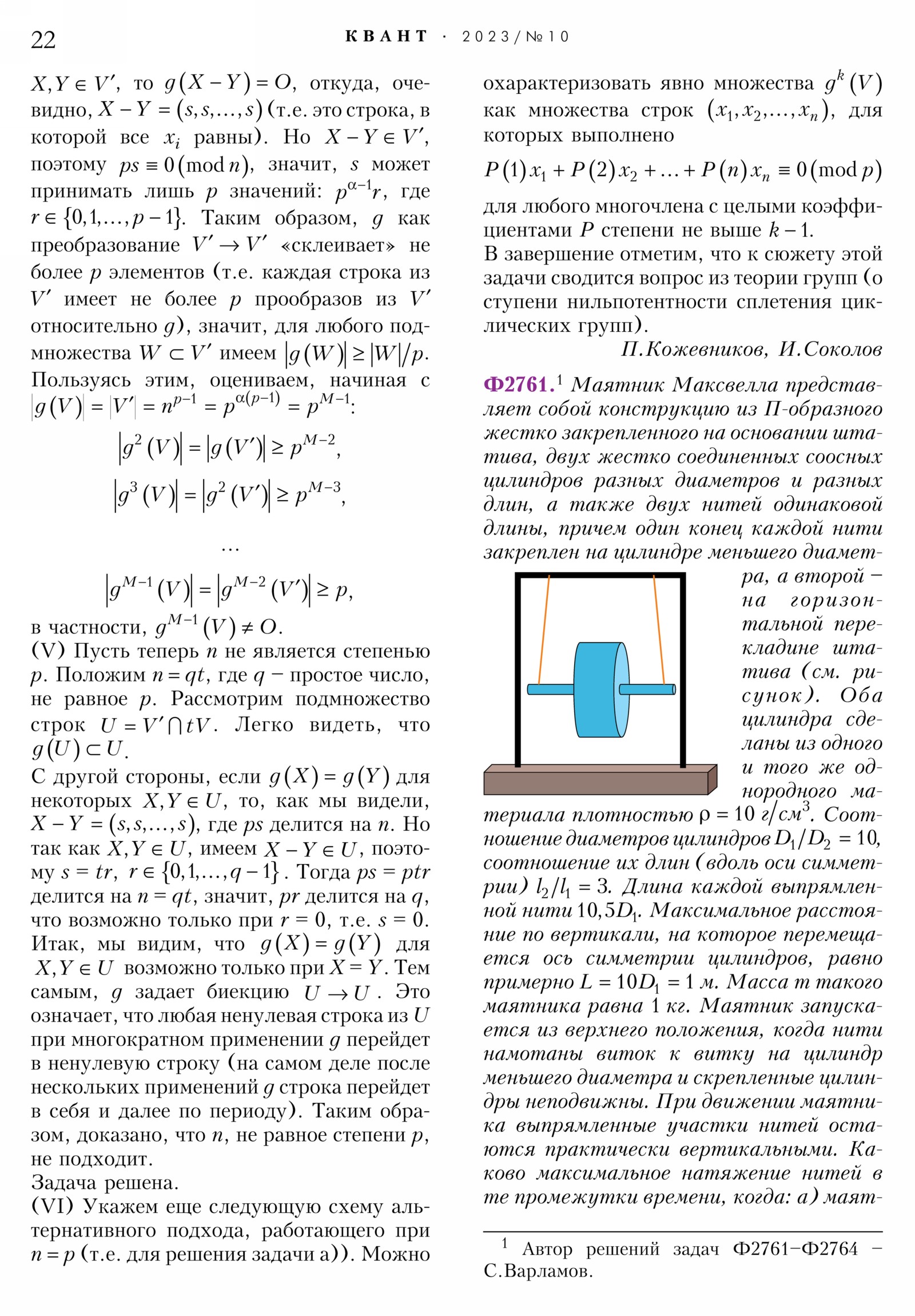 Стр. 22