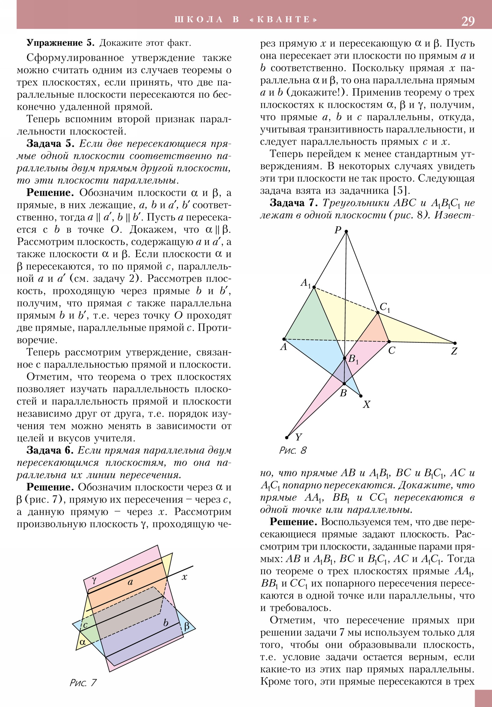 Стр. 29