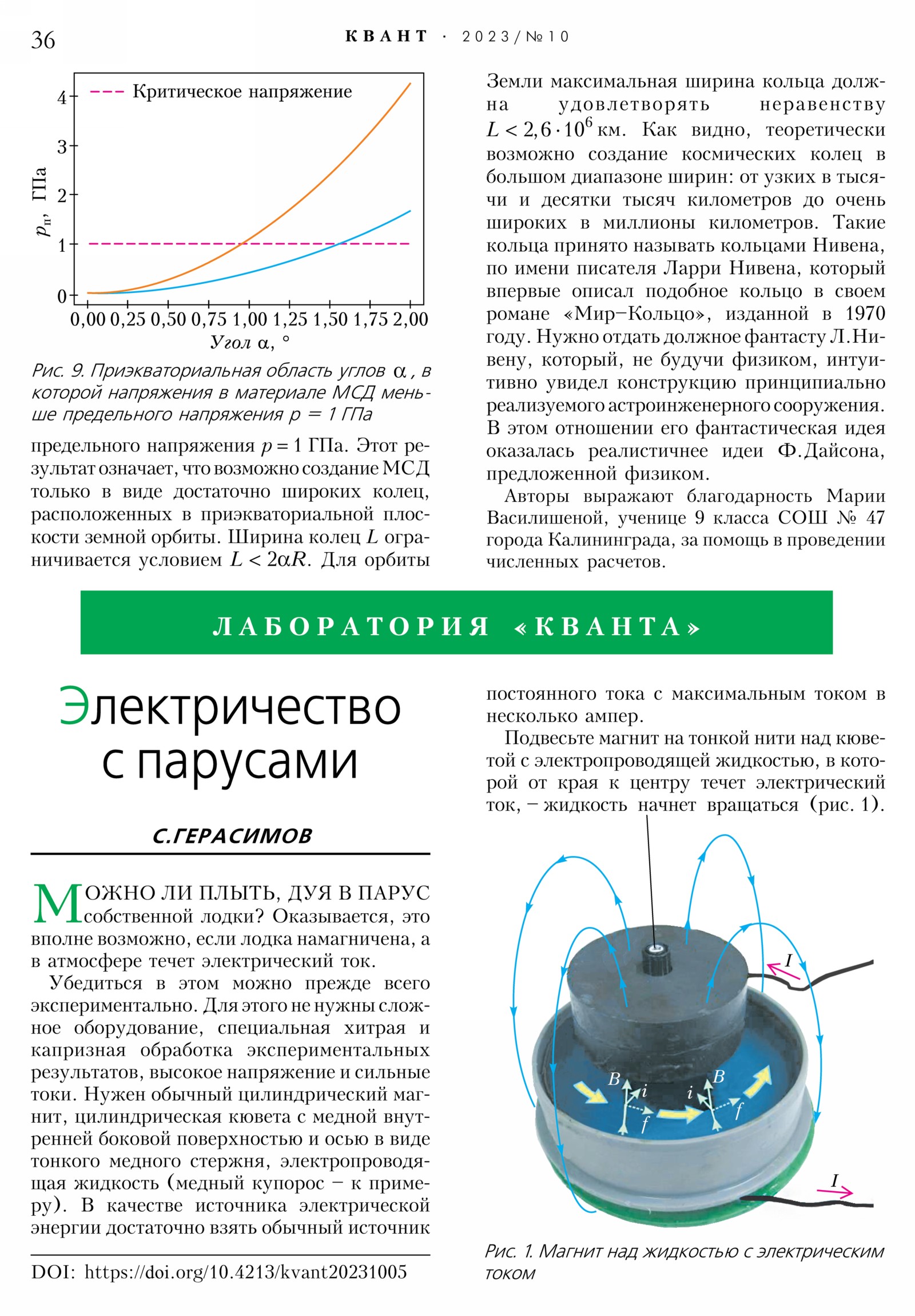Стр. 36