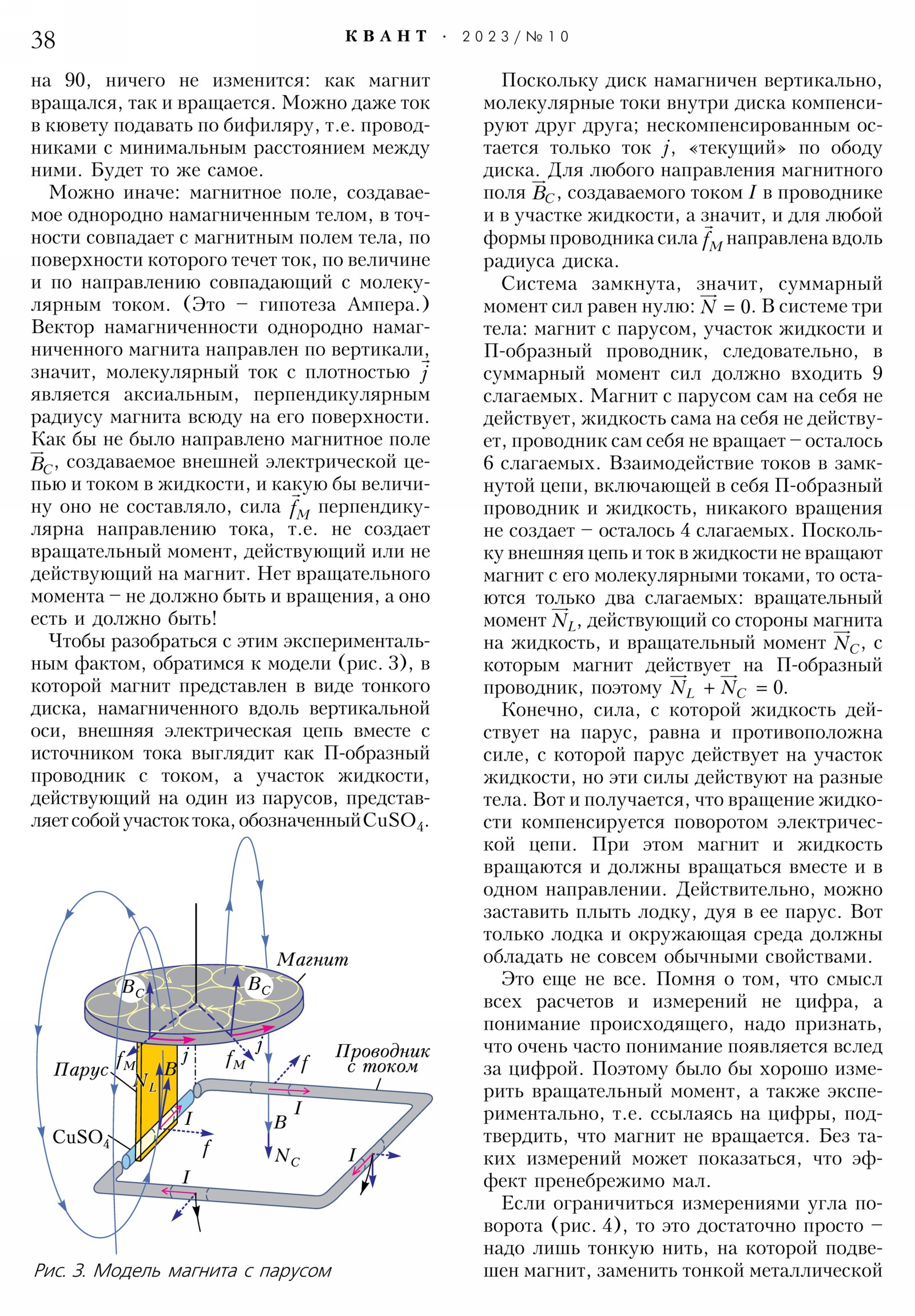 Стр. 38
