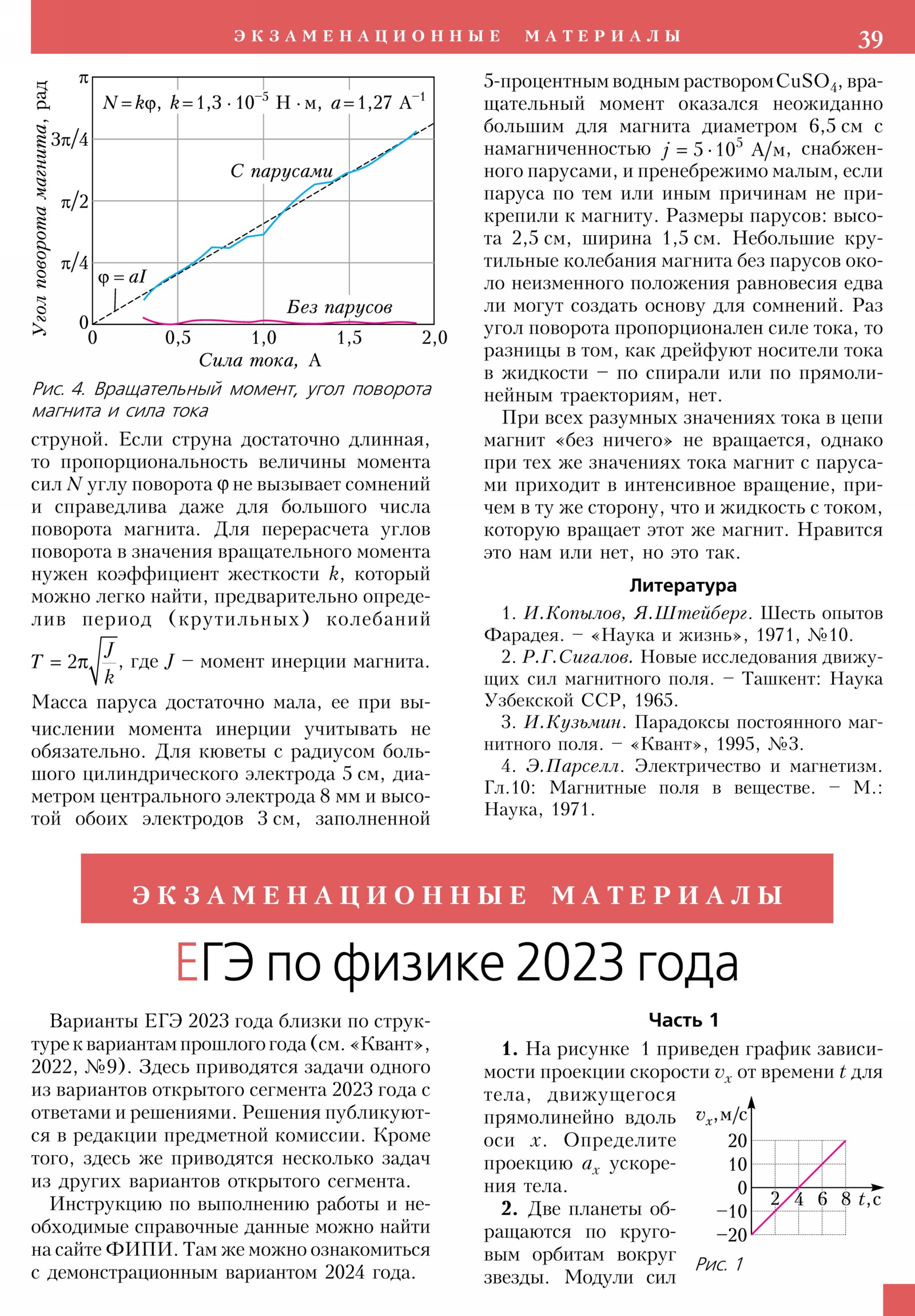 Стр. 39