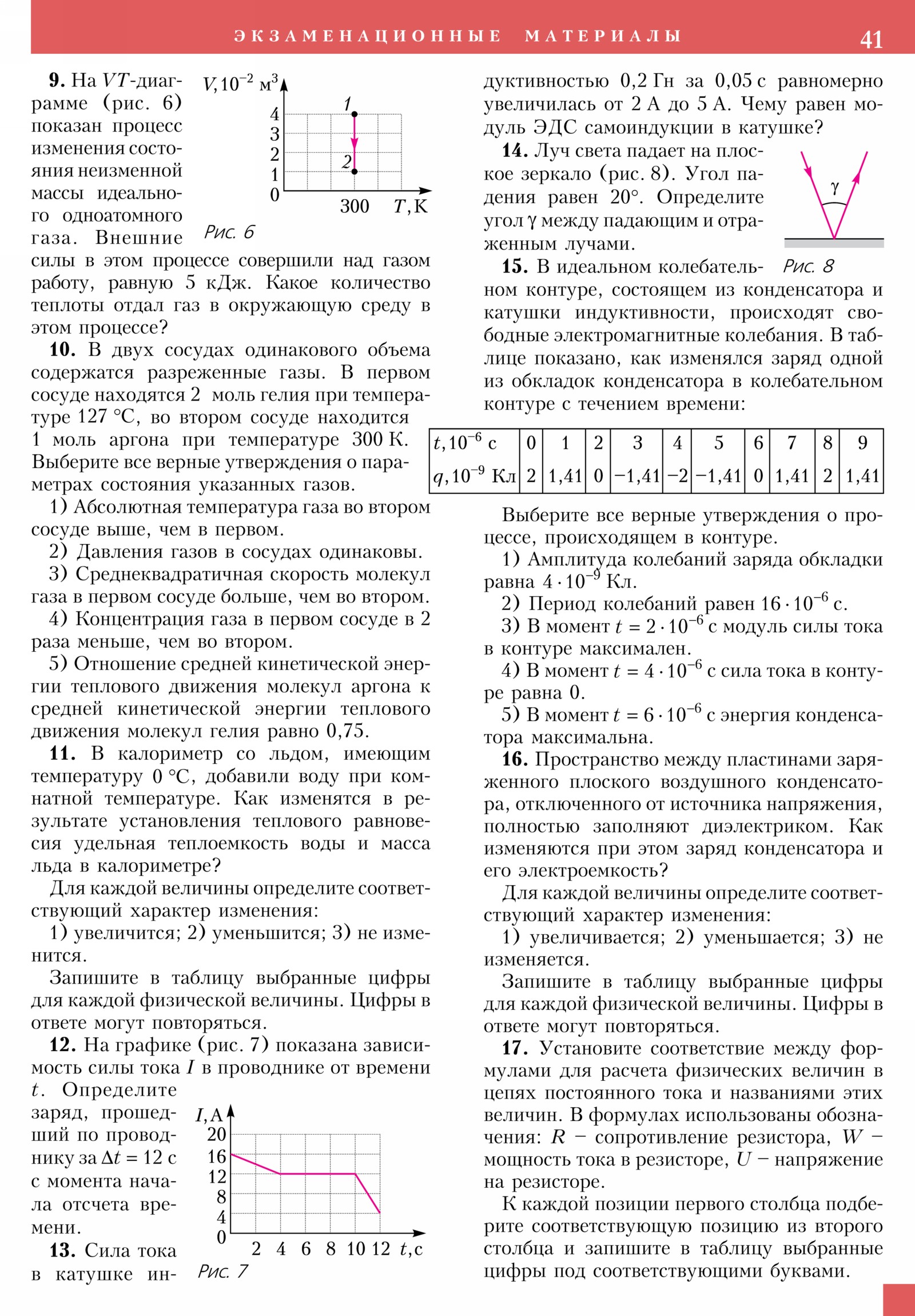 Стр. 41