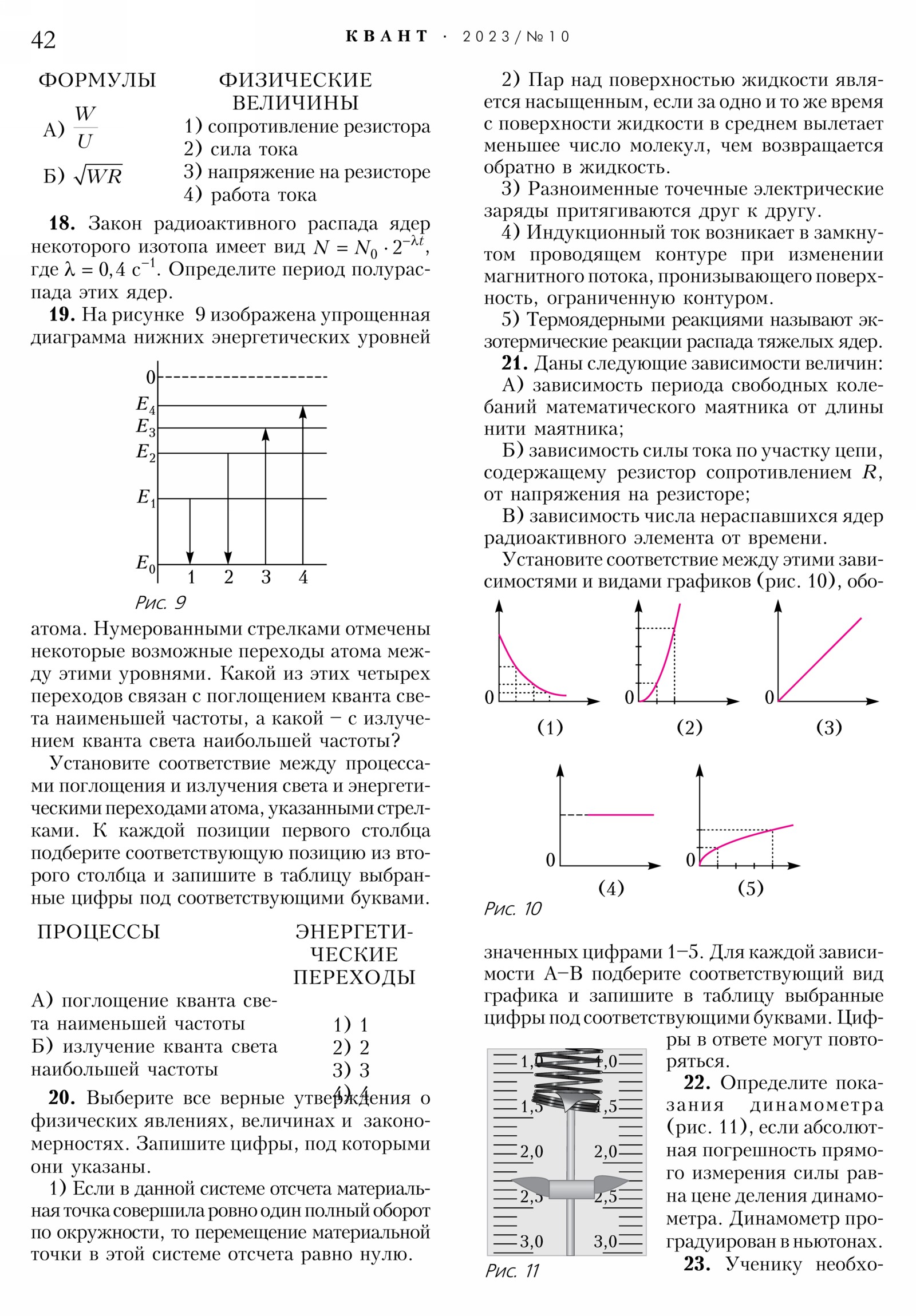 Стр. 42