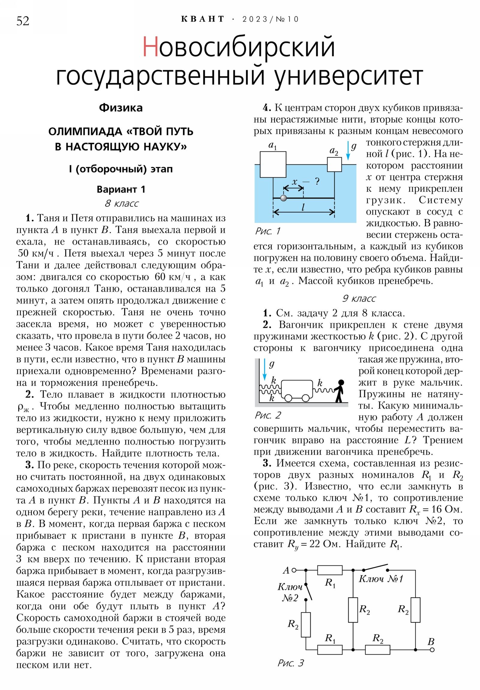 Стр. 52