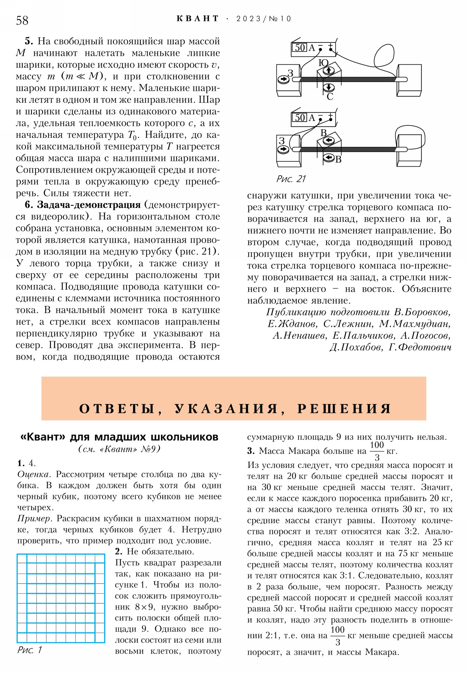 Стр. 58