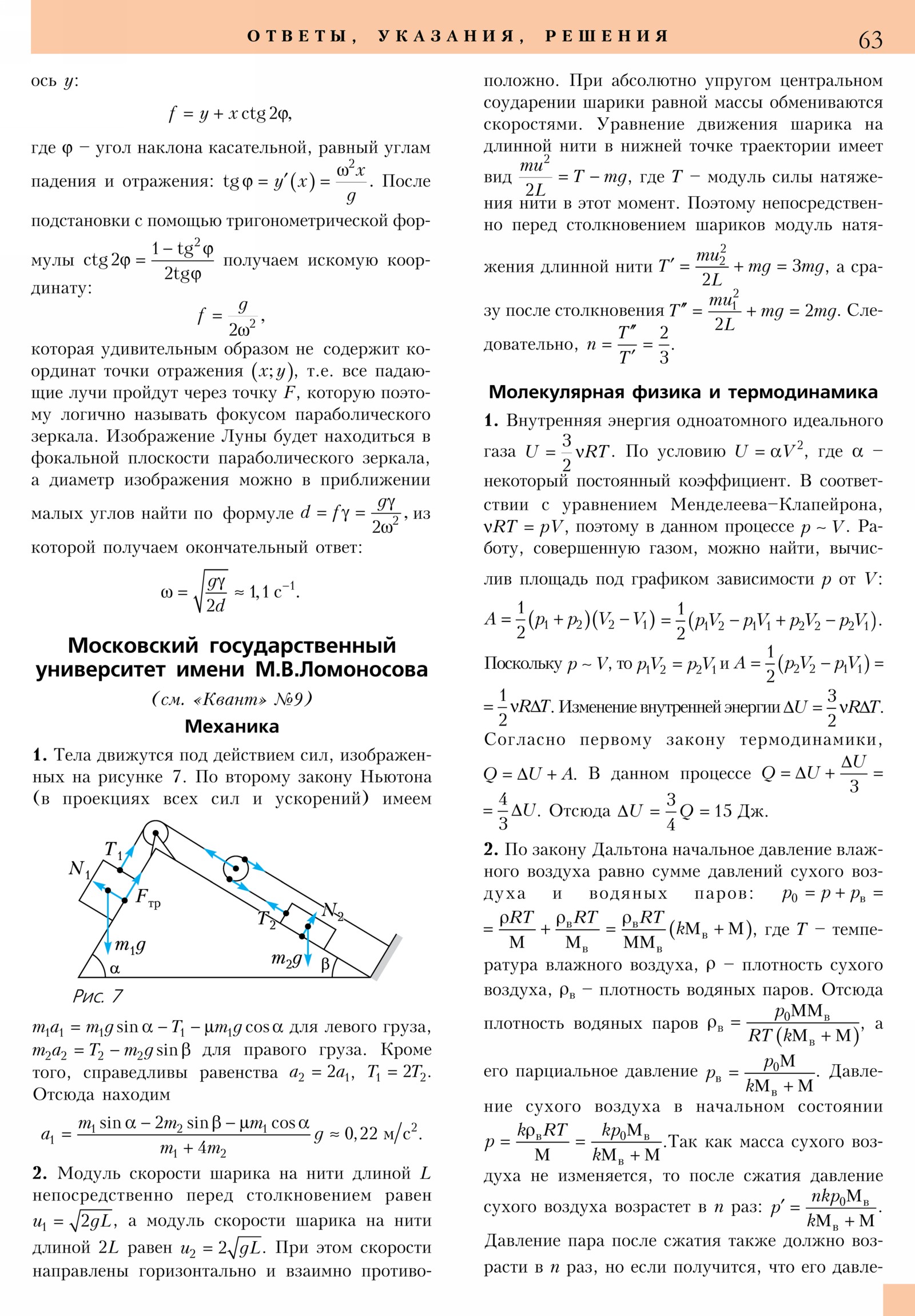 Стр. 63