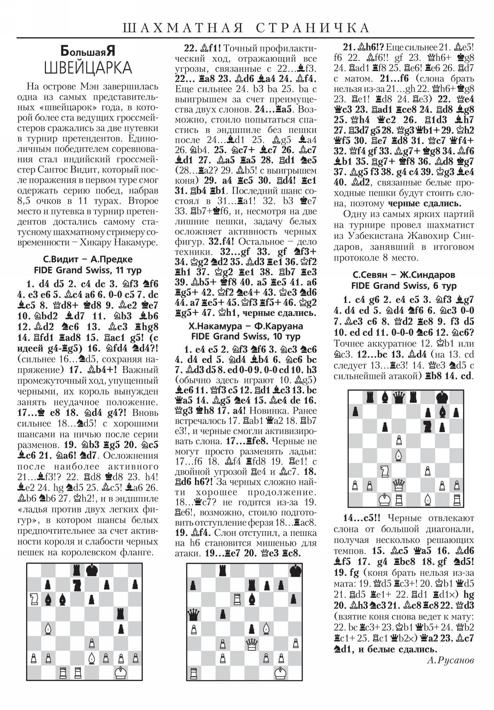 Обложка (с. 3)