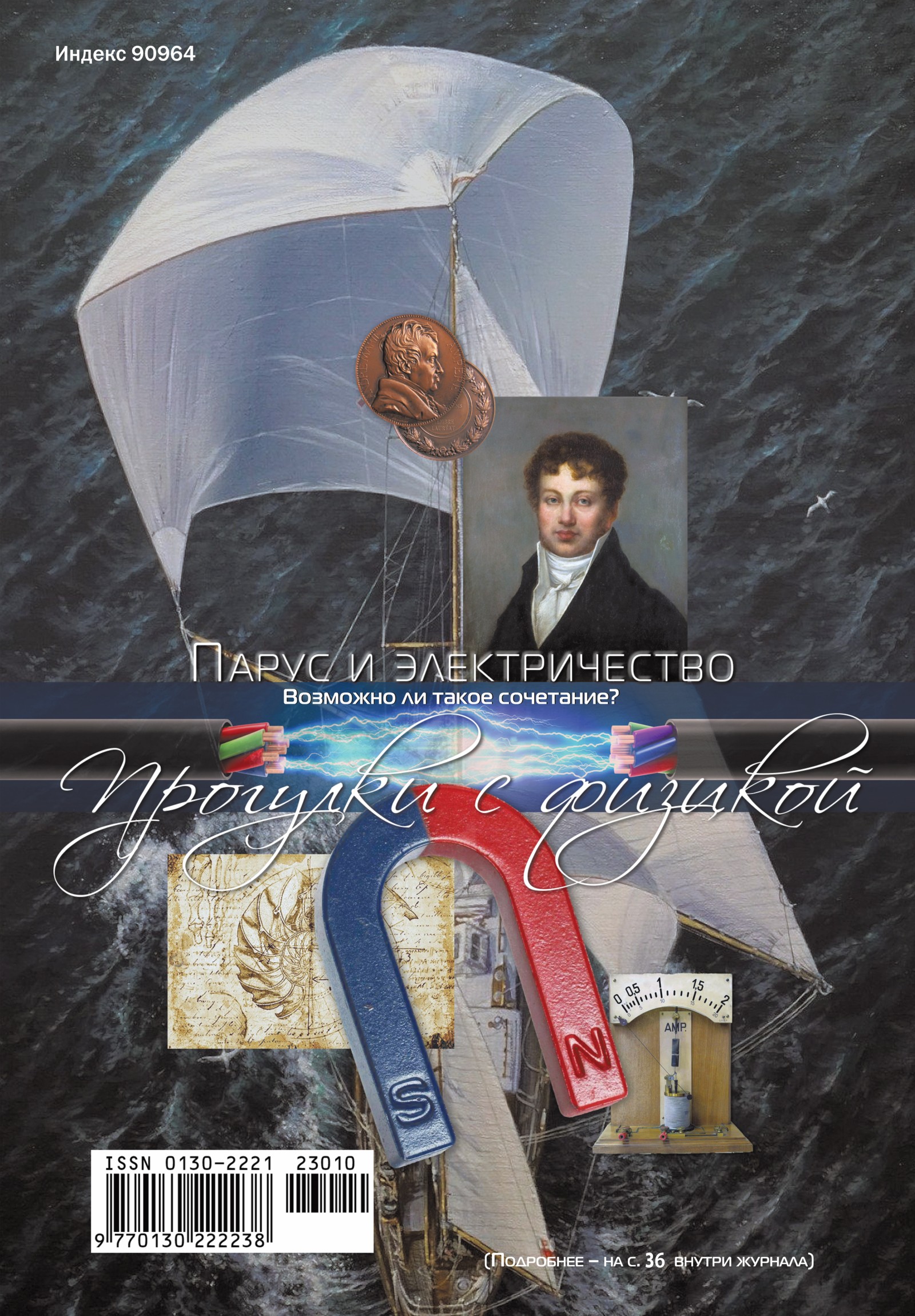 Обложка (с. 4)