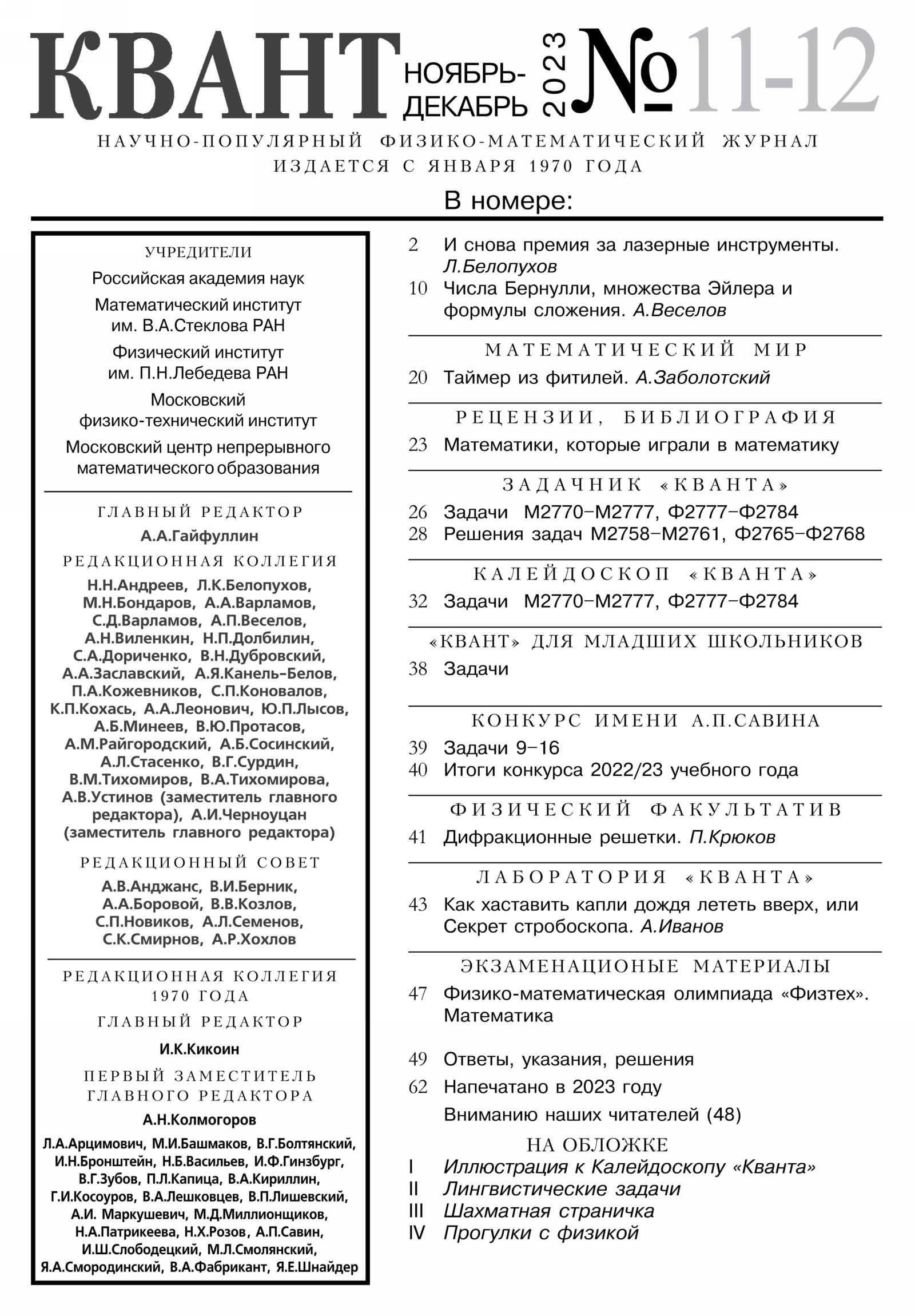 Стр. 1