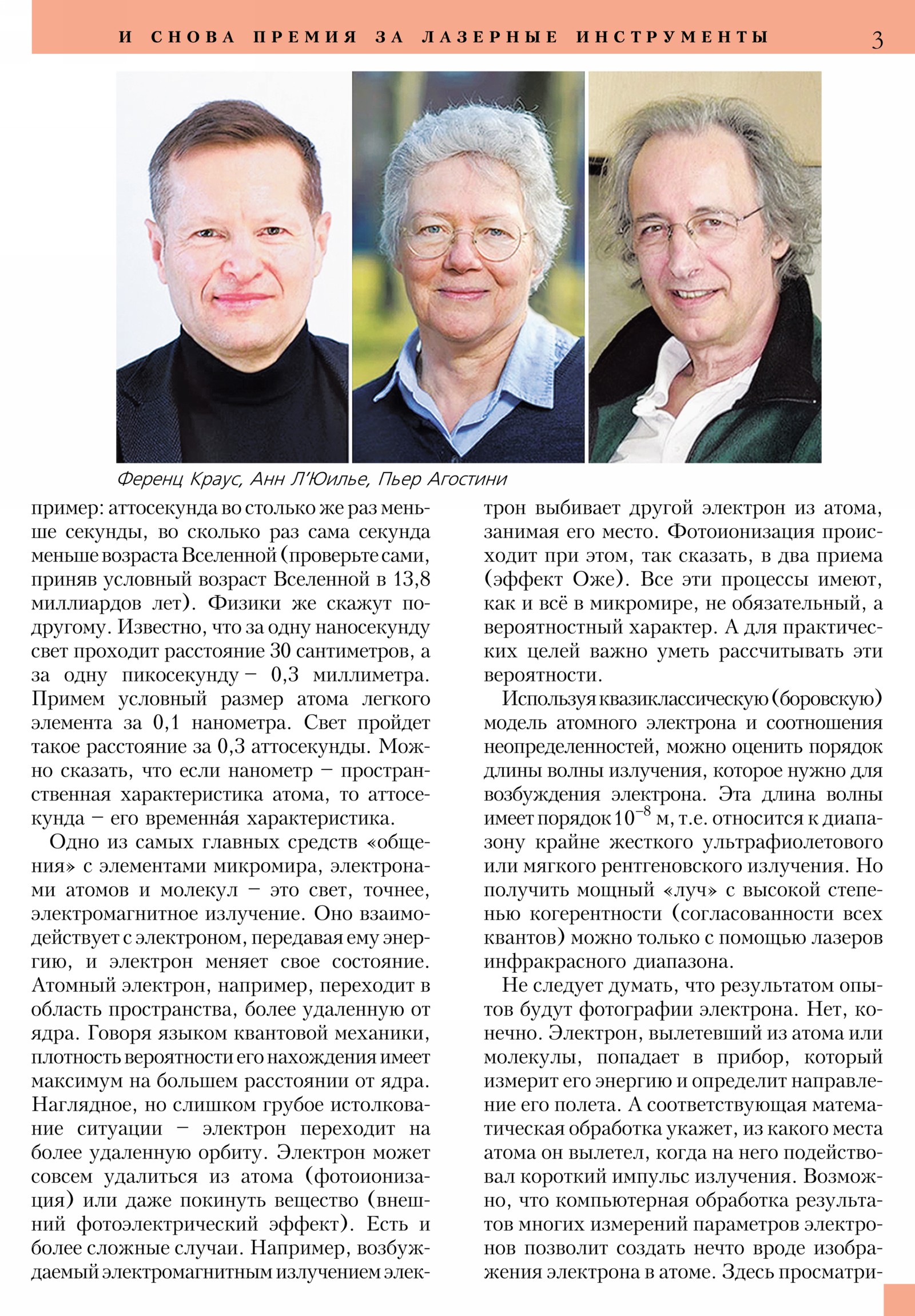 Стр. 3