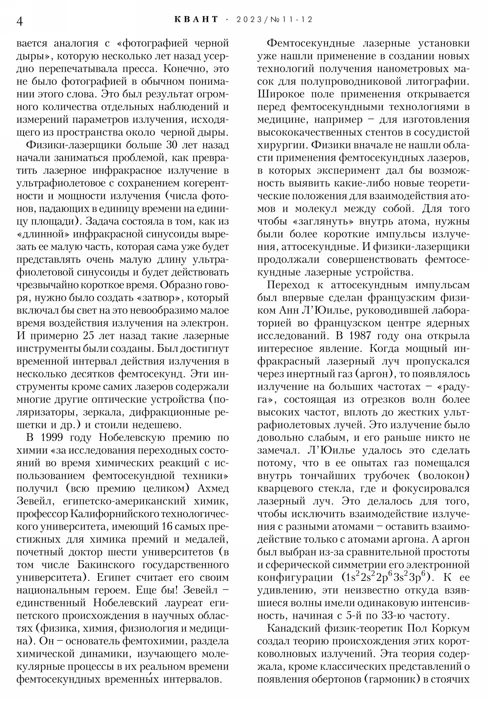 Стр. 4