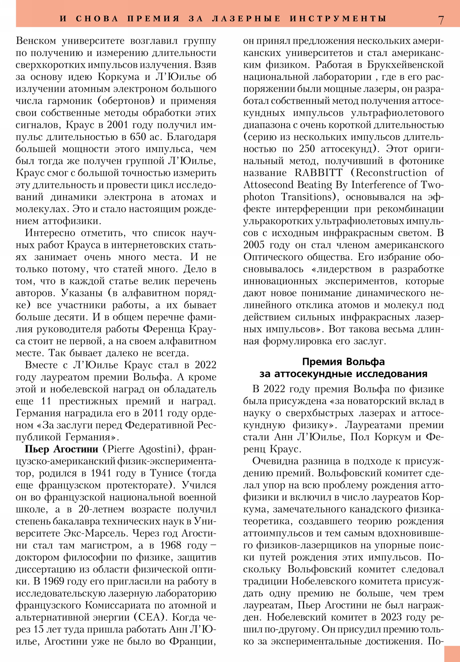 Стр. 7