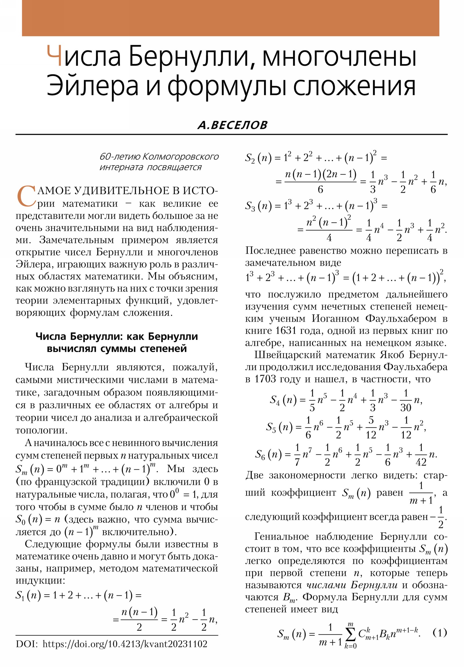 Стр. 10