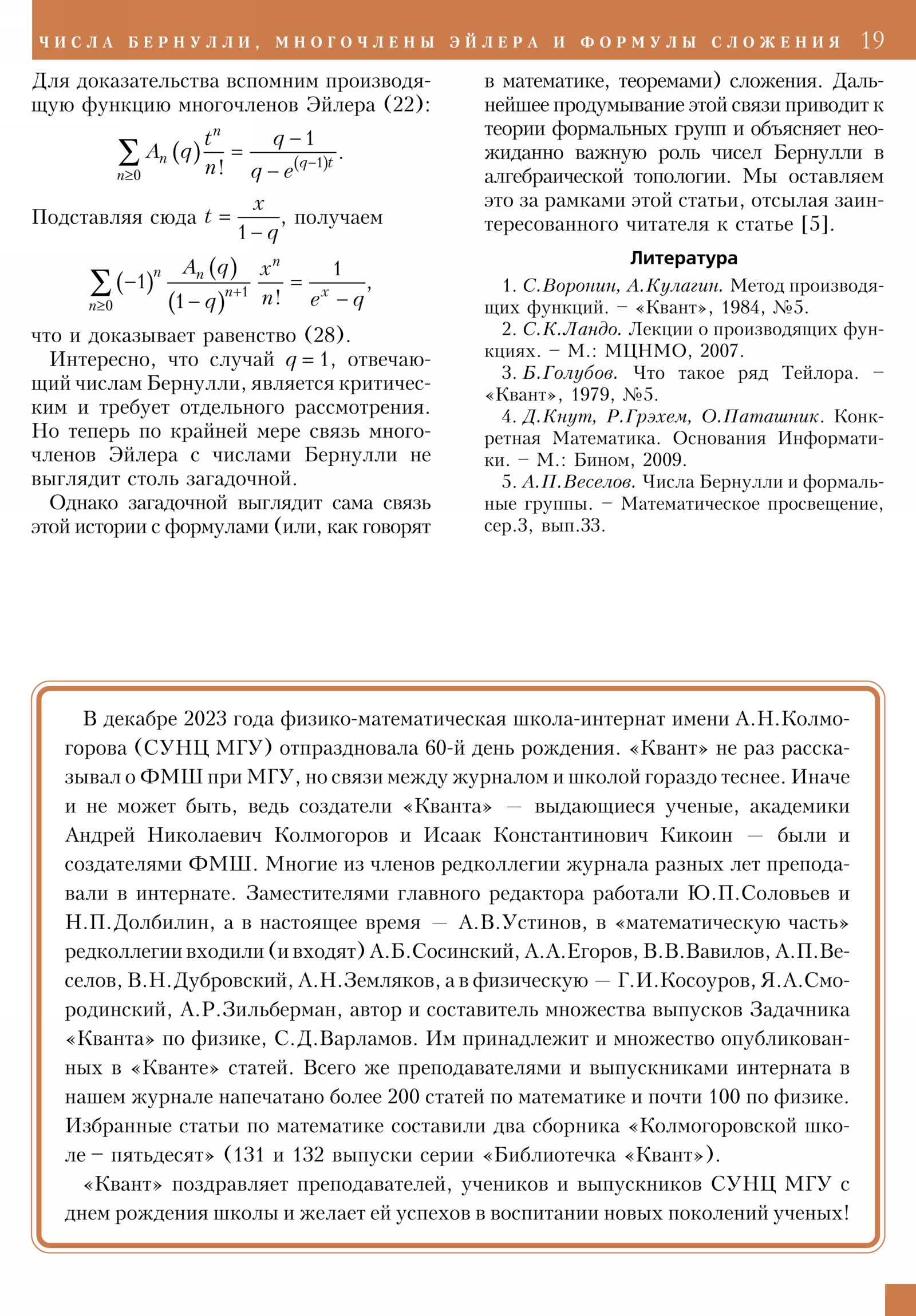 Стр. 19