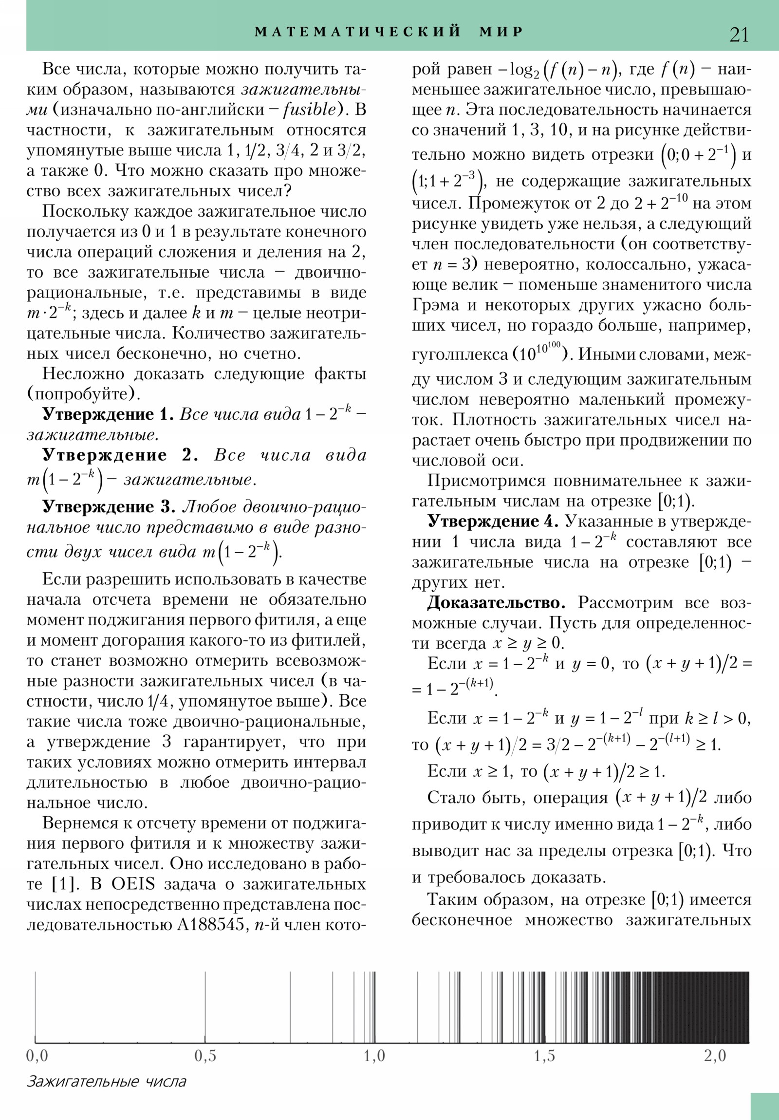 Стр. 21