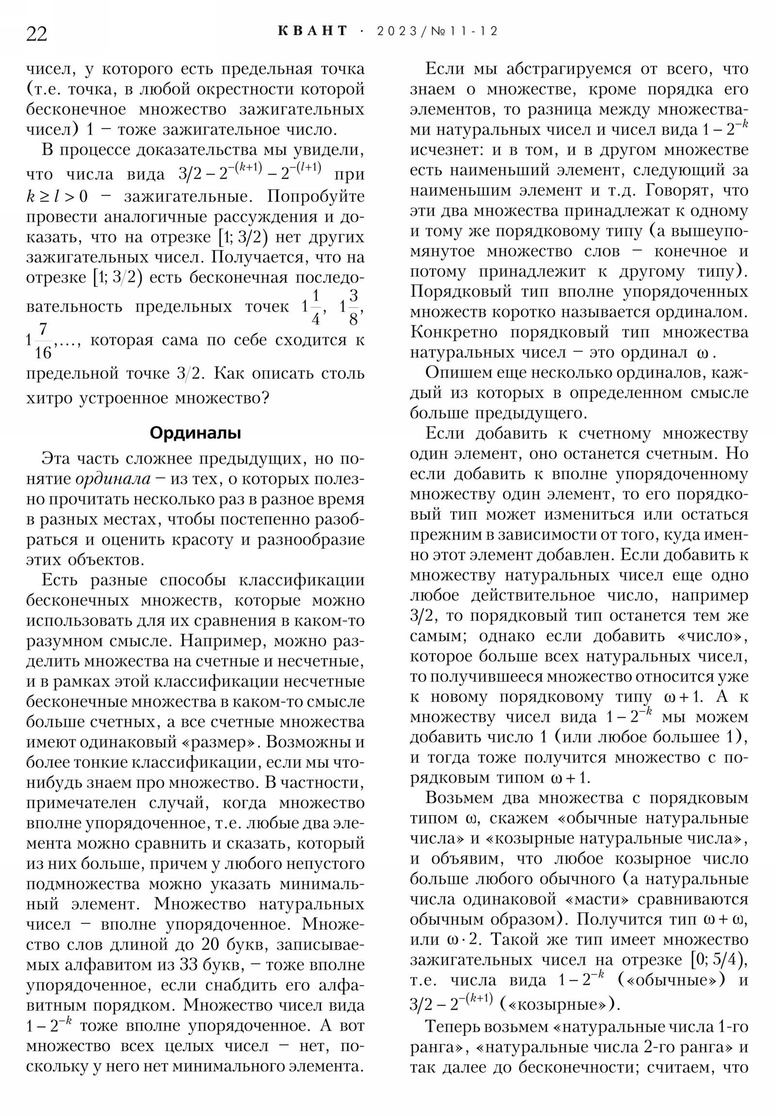 Стр. 22