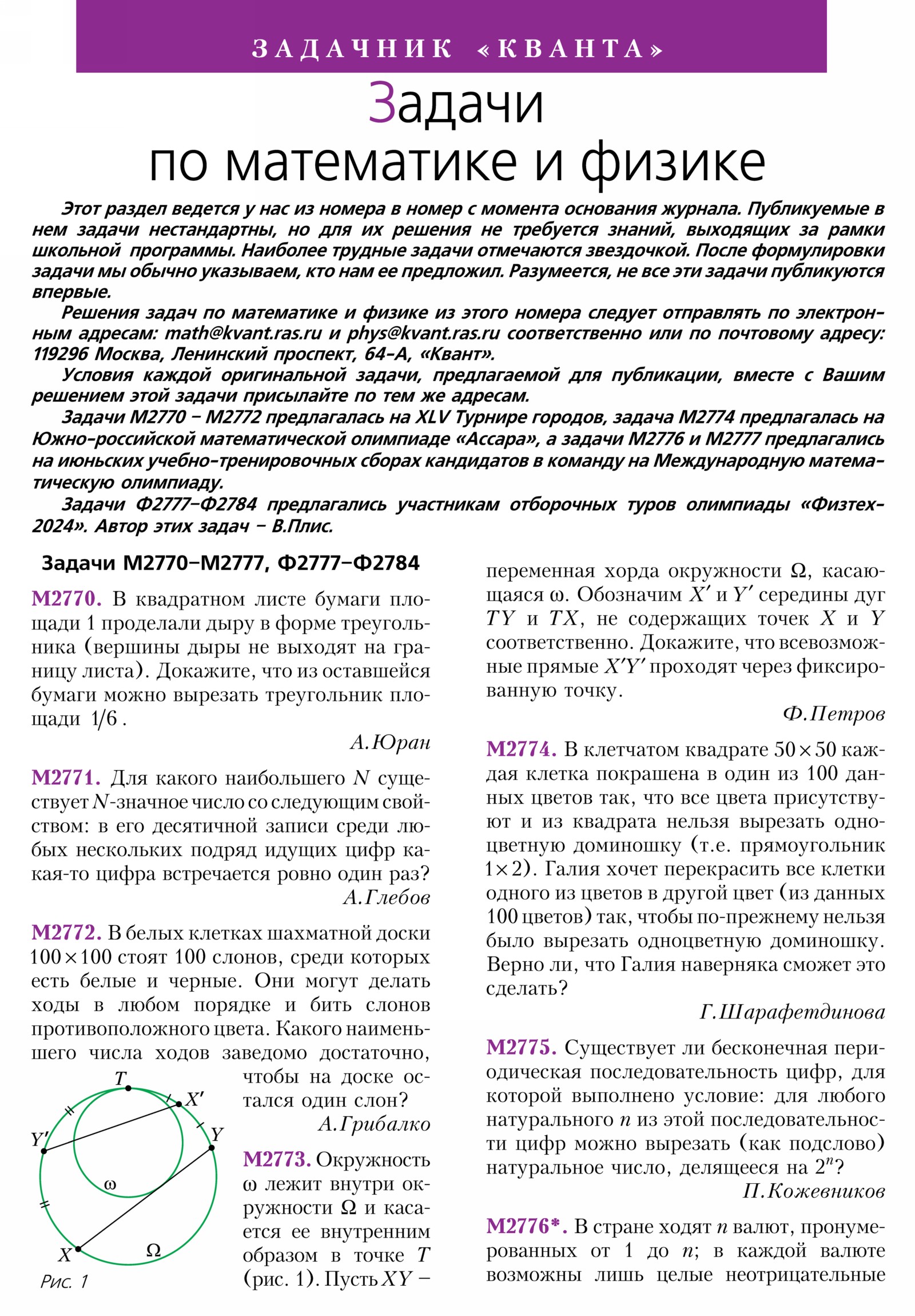 Стр. 26