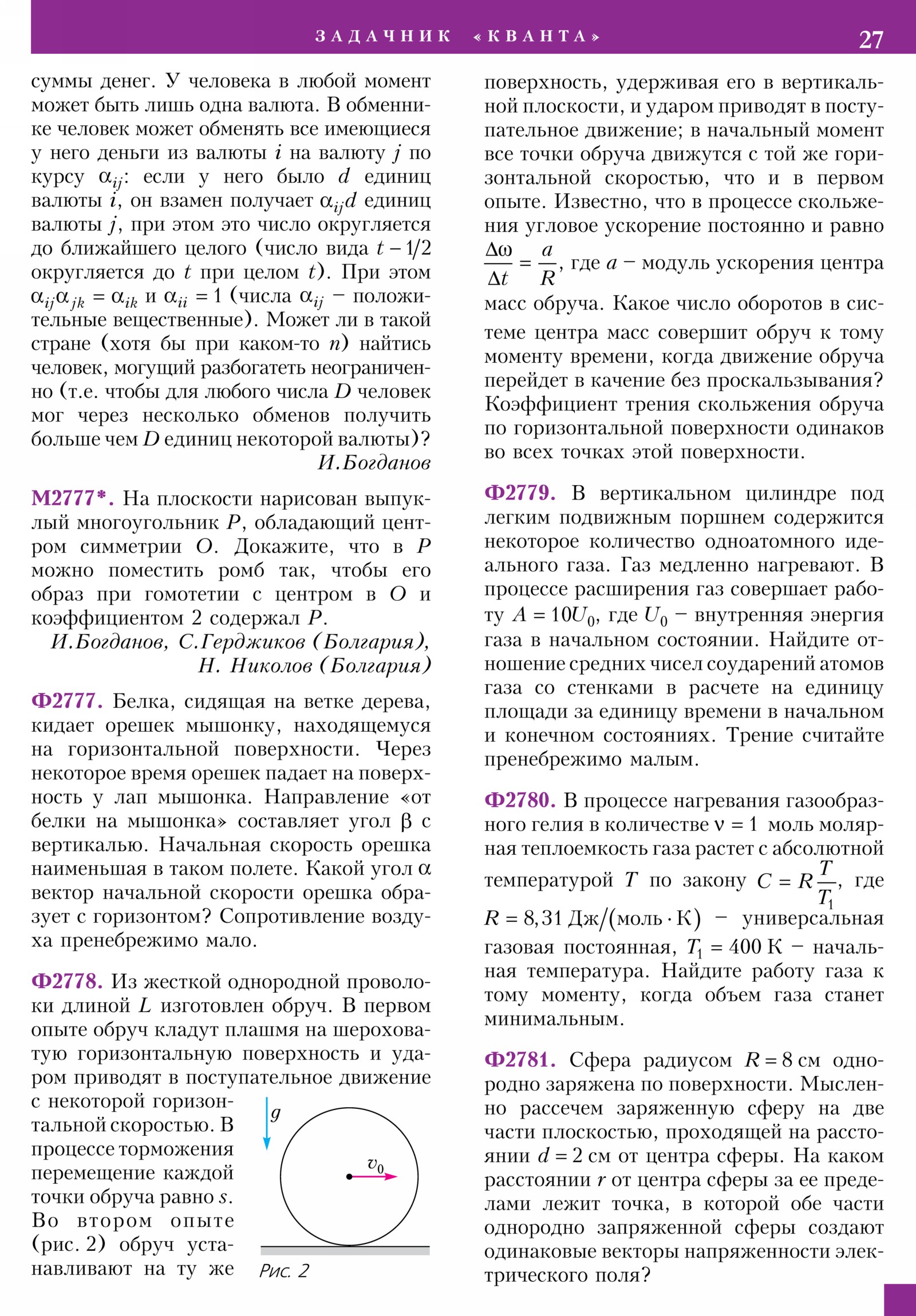 Стр. 27