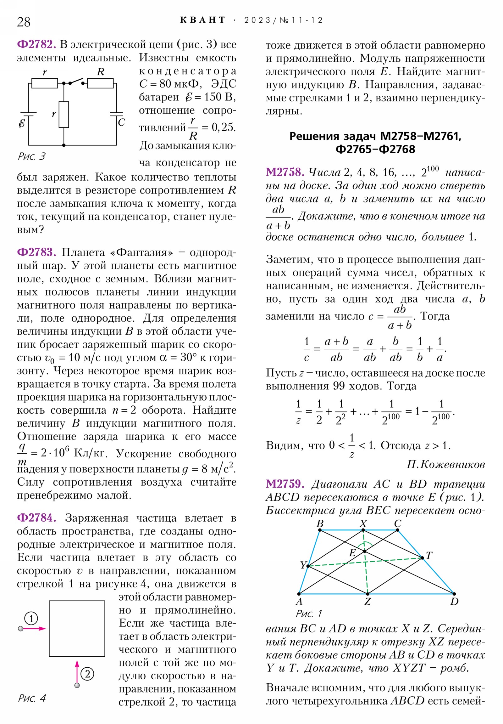 Стр. 28