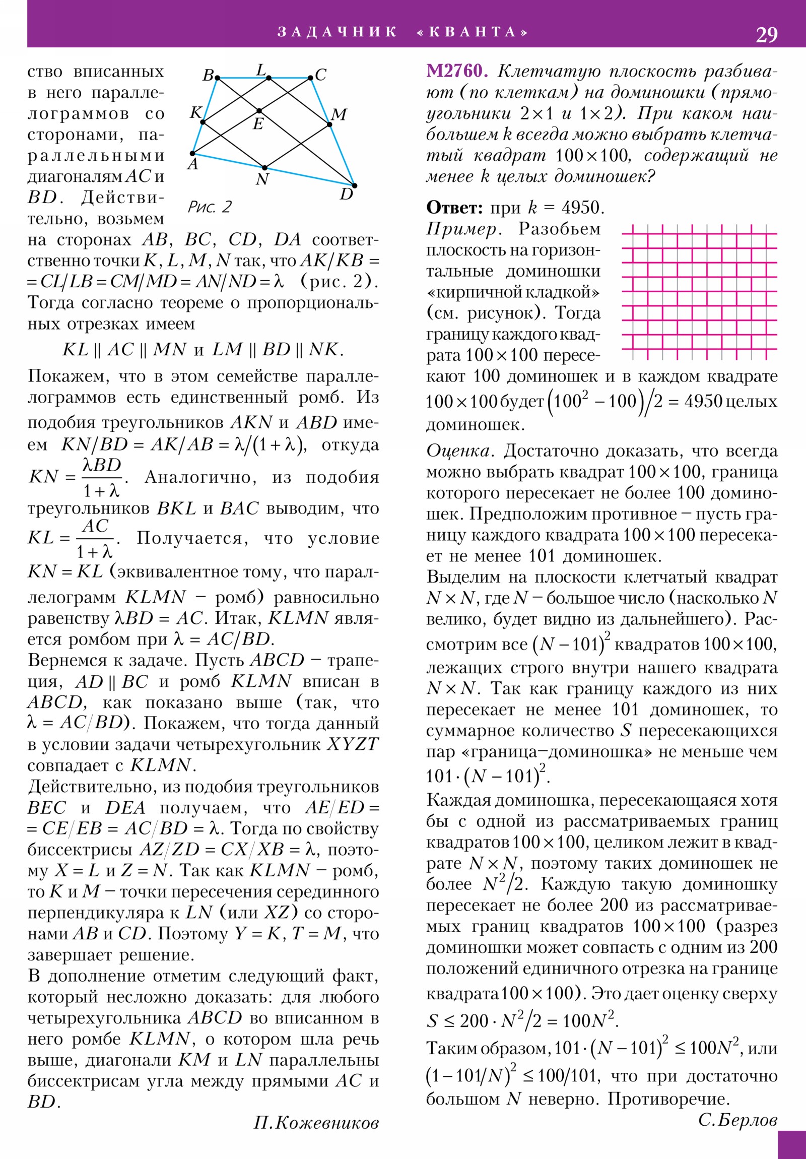 Стр. 29