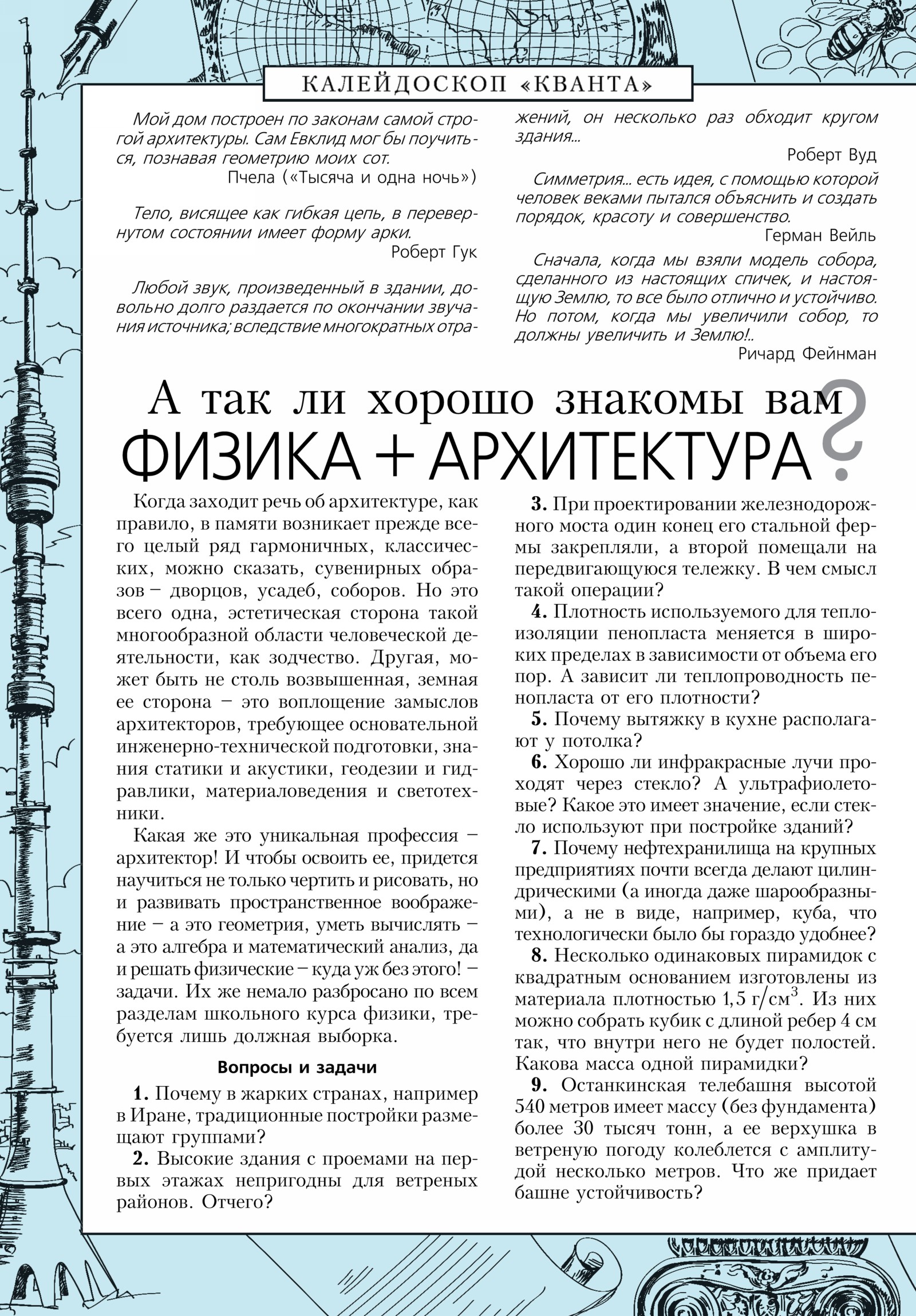 Стр. 32