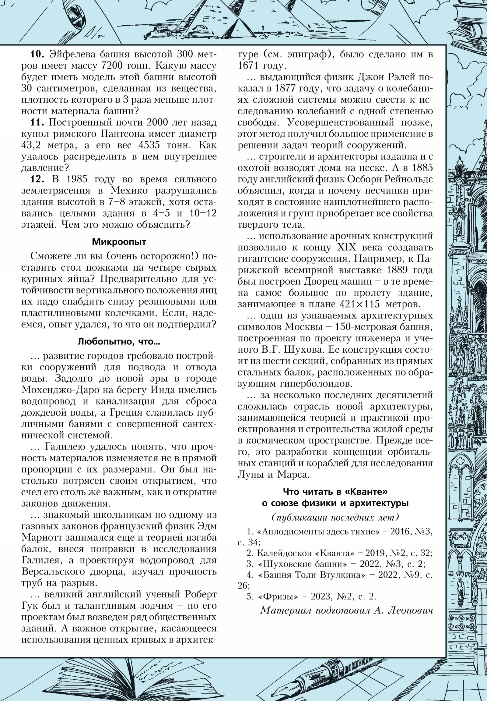 Стр. 33