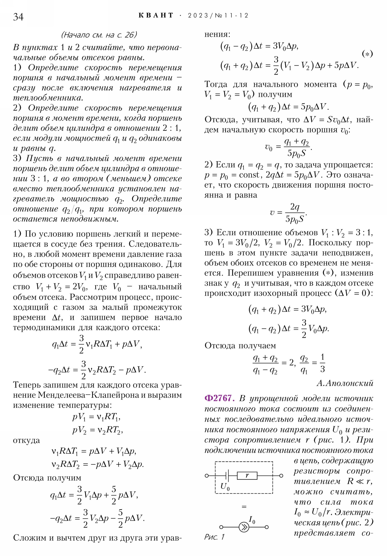 Стр. 34