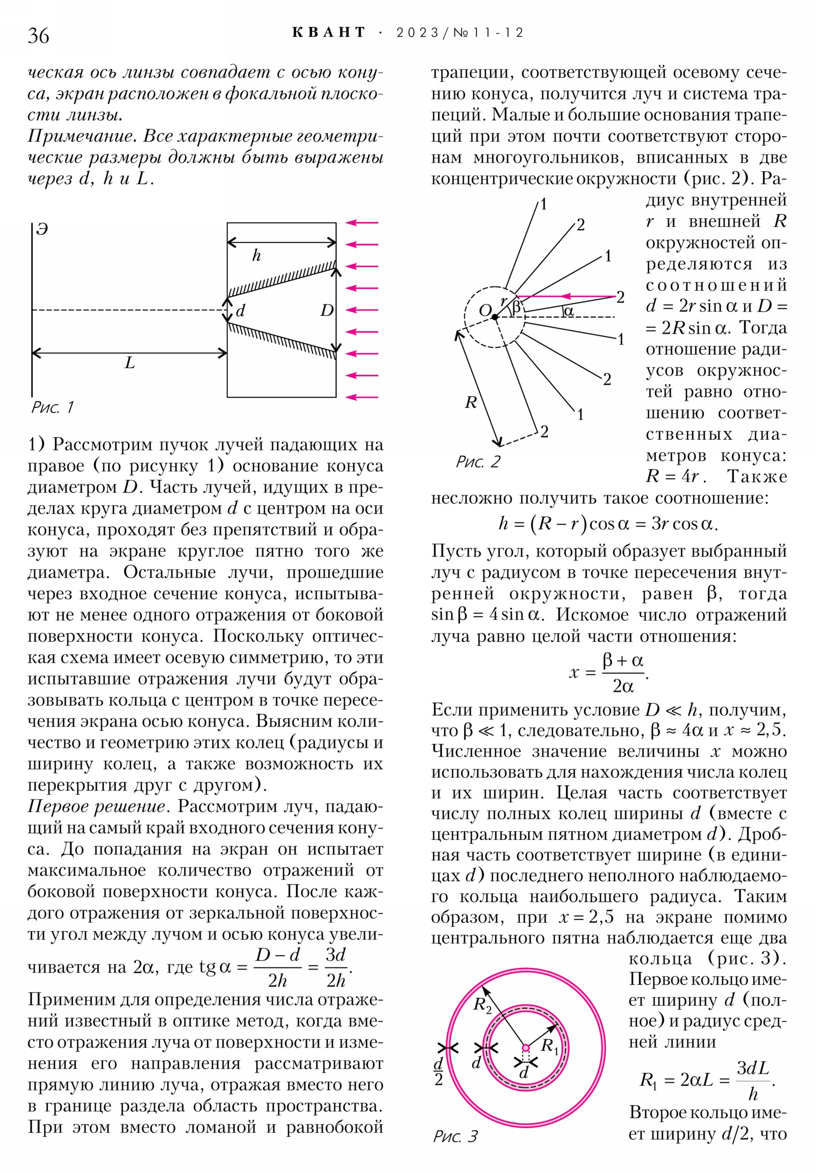 Стр. 36