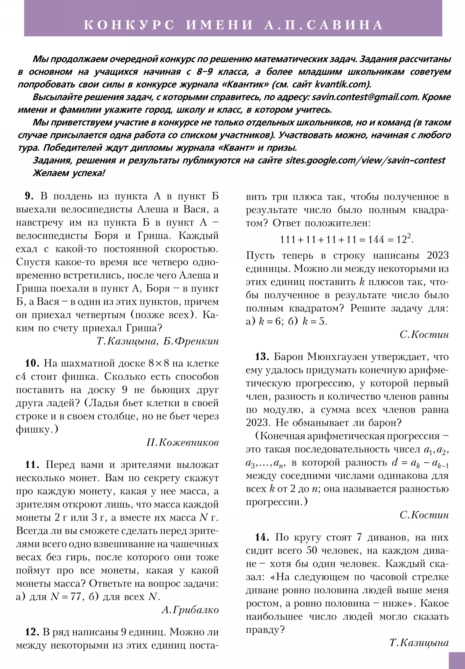 Стр. 39