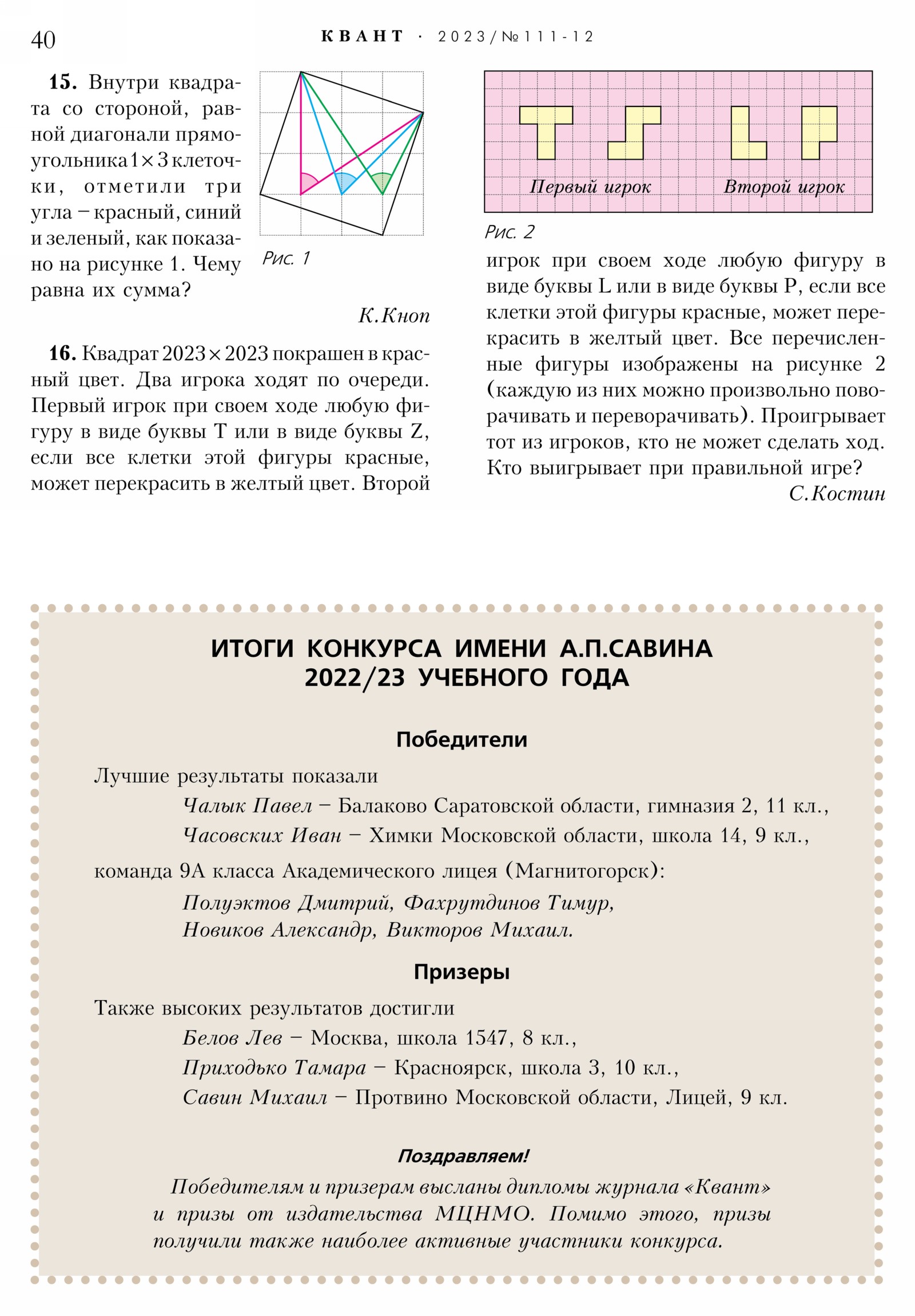 Стр. 40