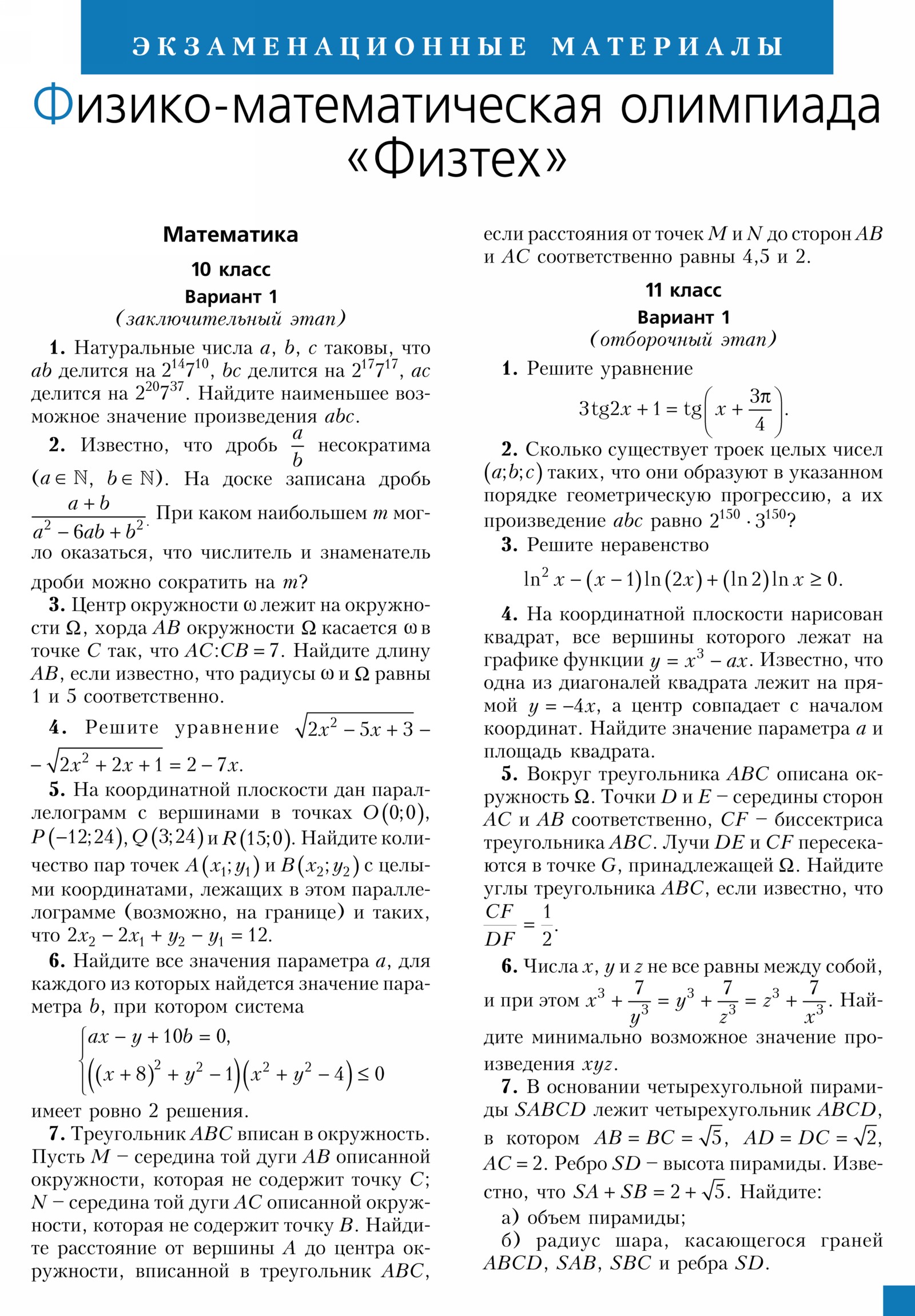 Стр. 47