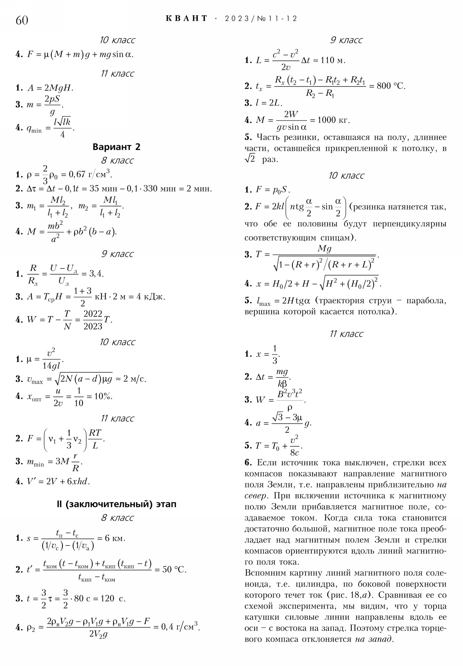 Стр. 60