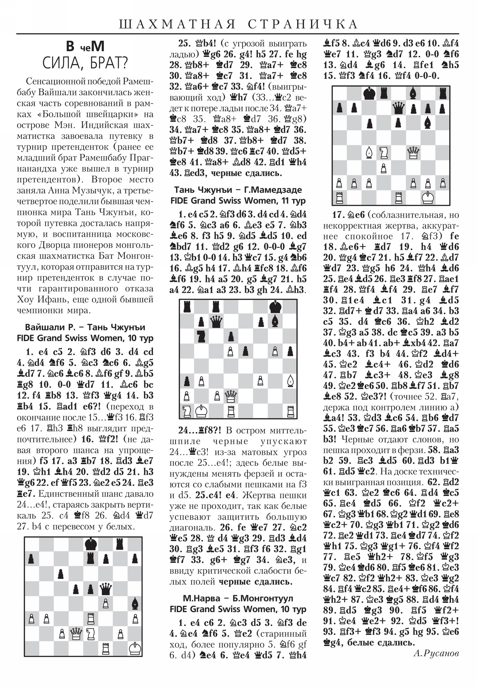 Обложка (с. 3)