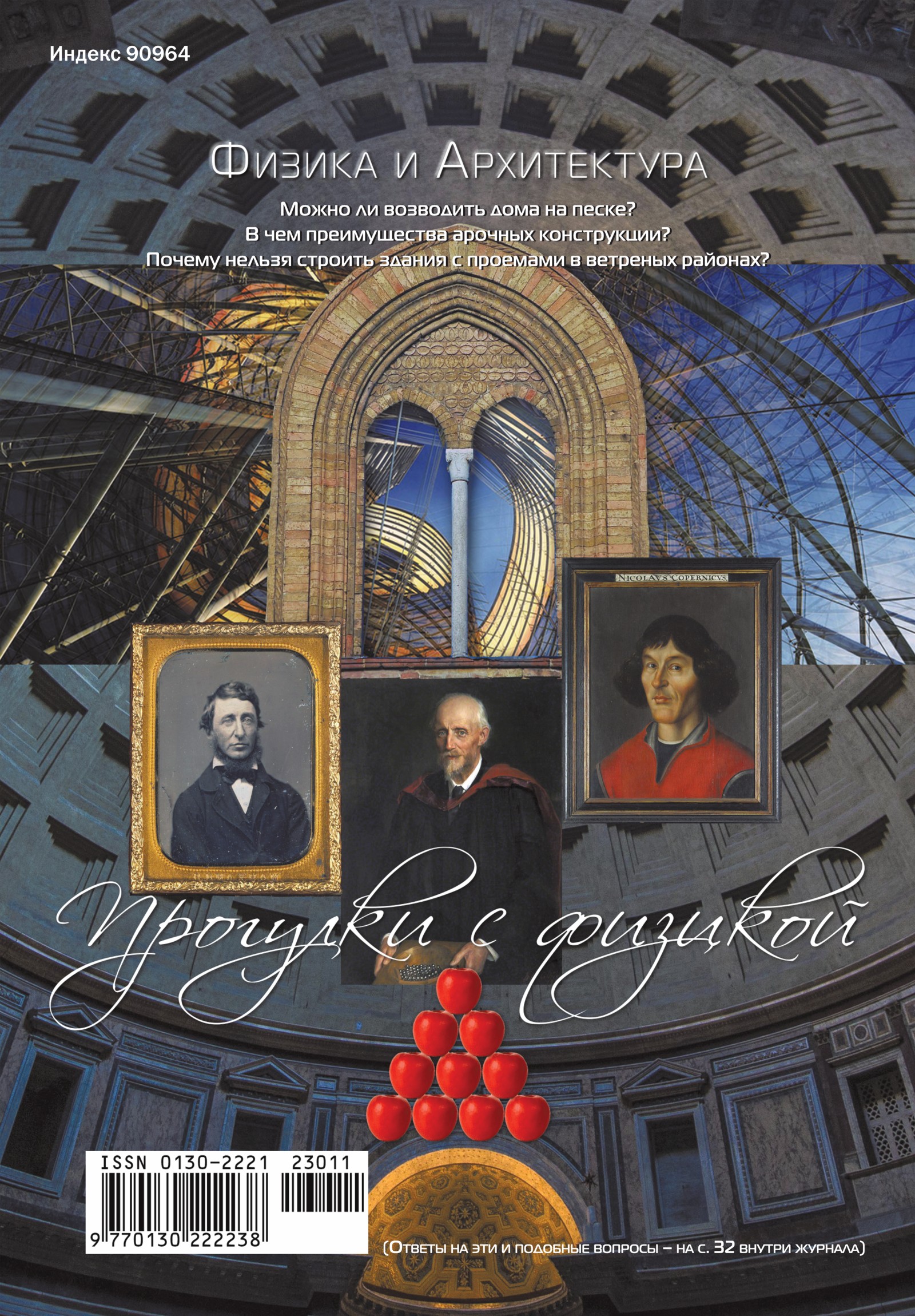 Обложка (с. 4)
