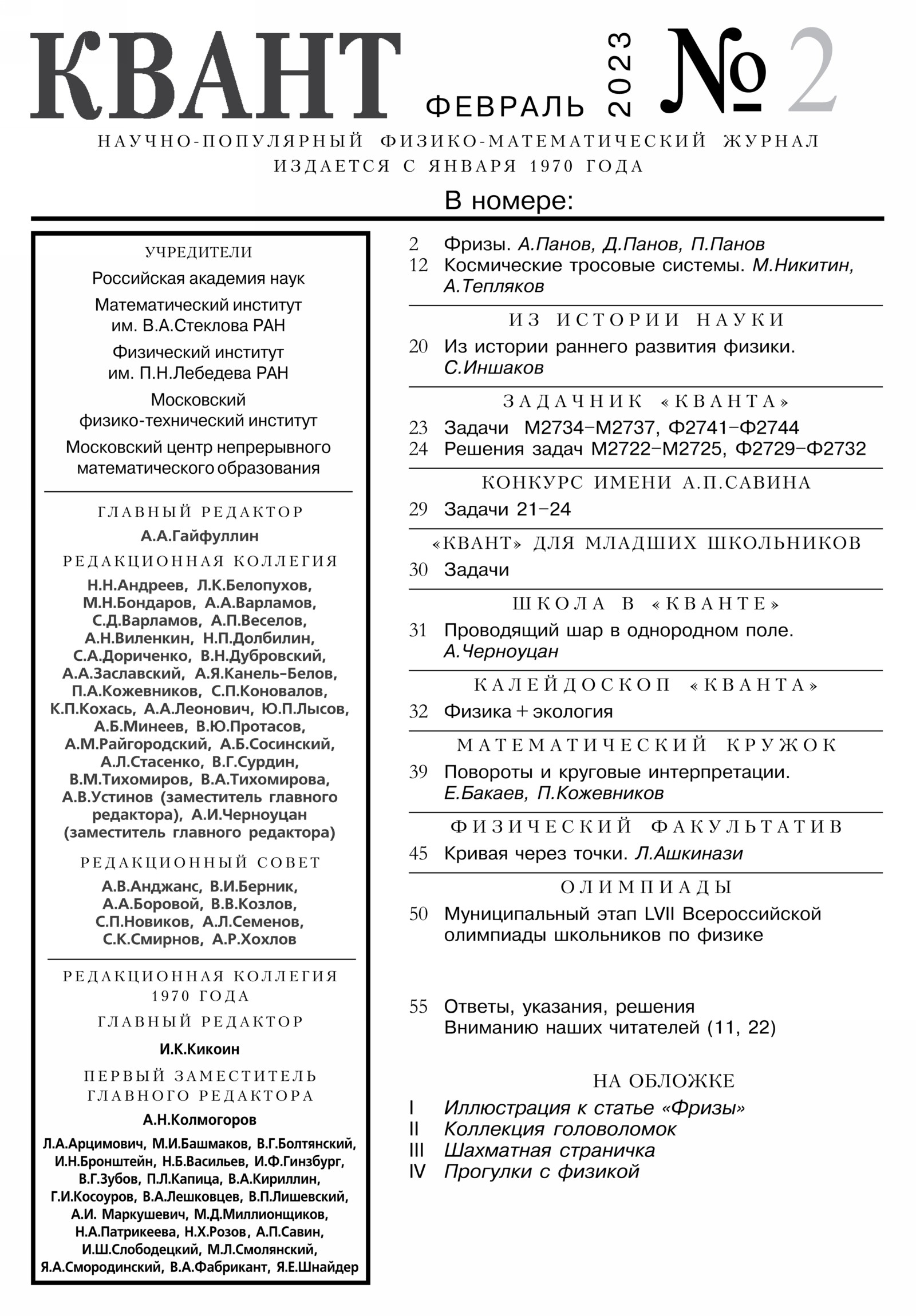 Стр. 1