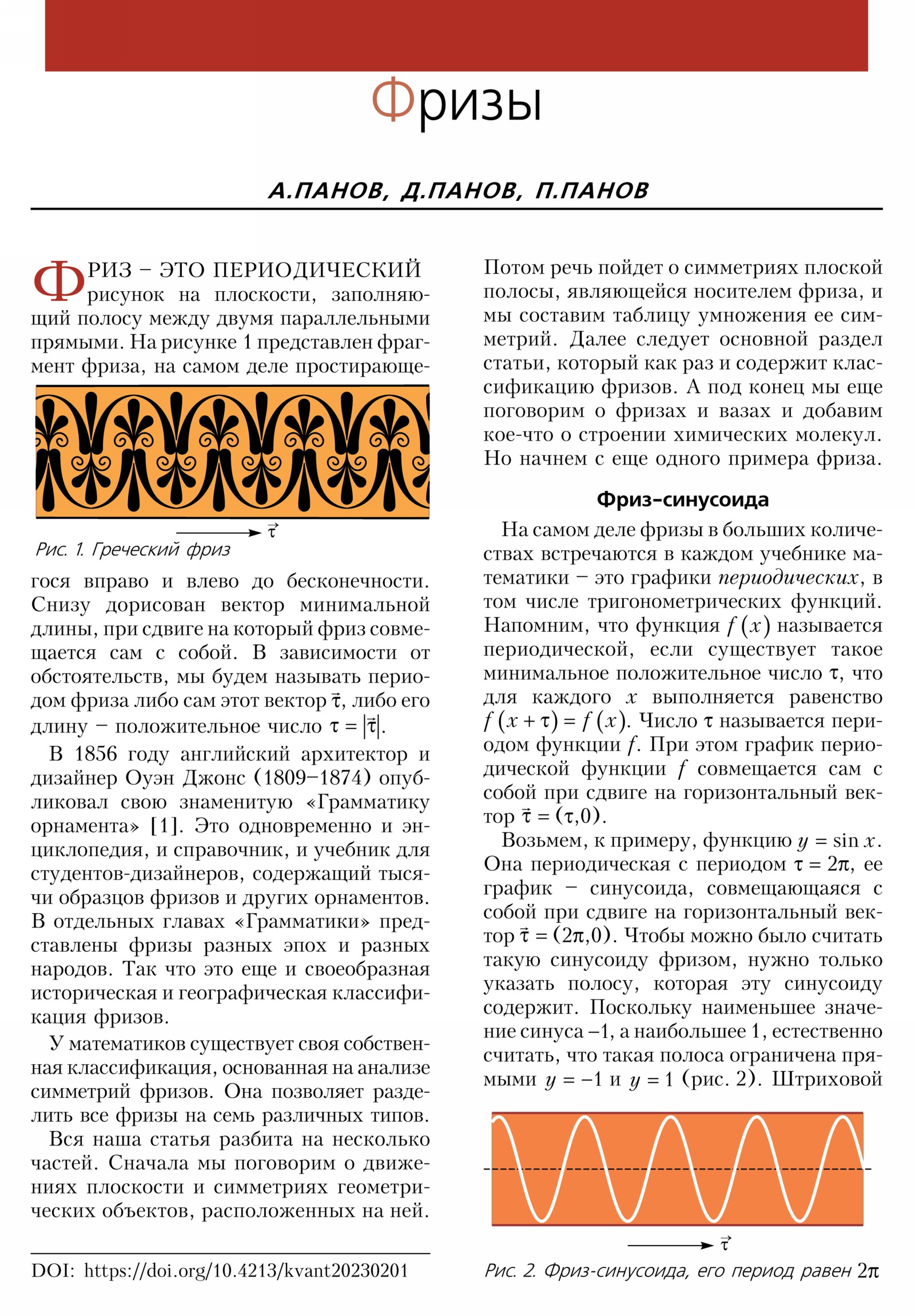 Стр. 2