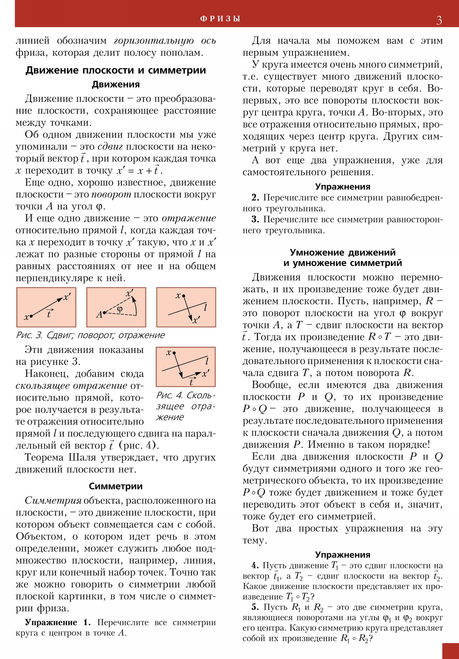 Стр. 3