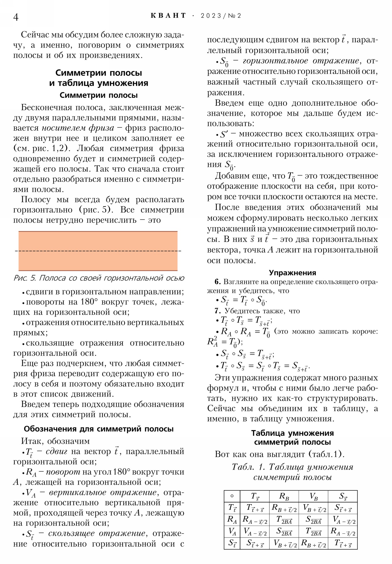 Стр. 4