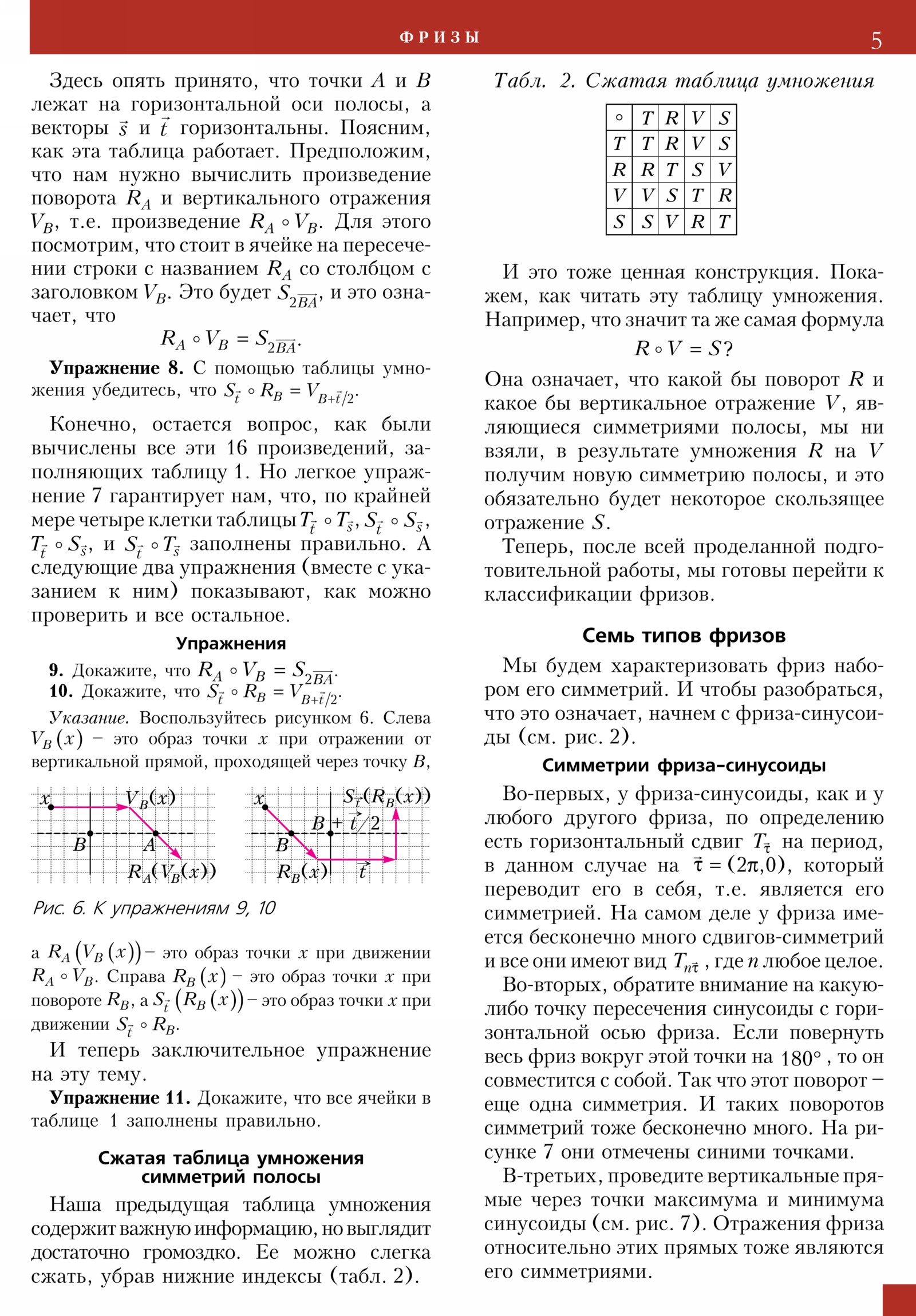 Стр. 5