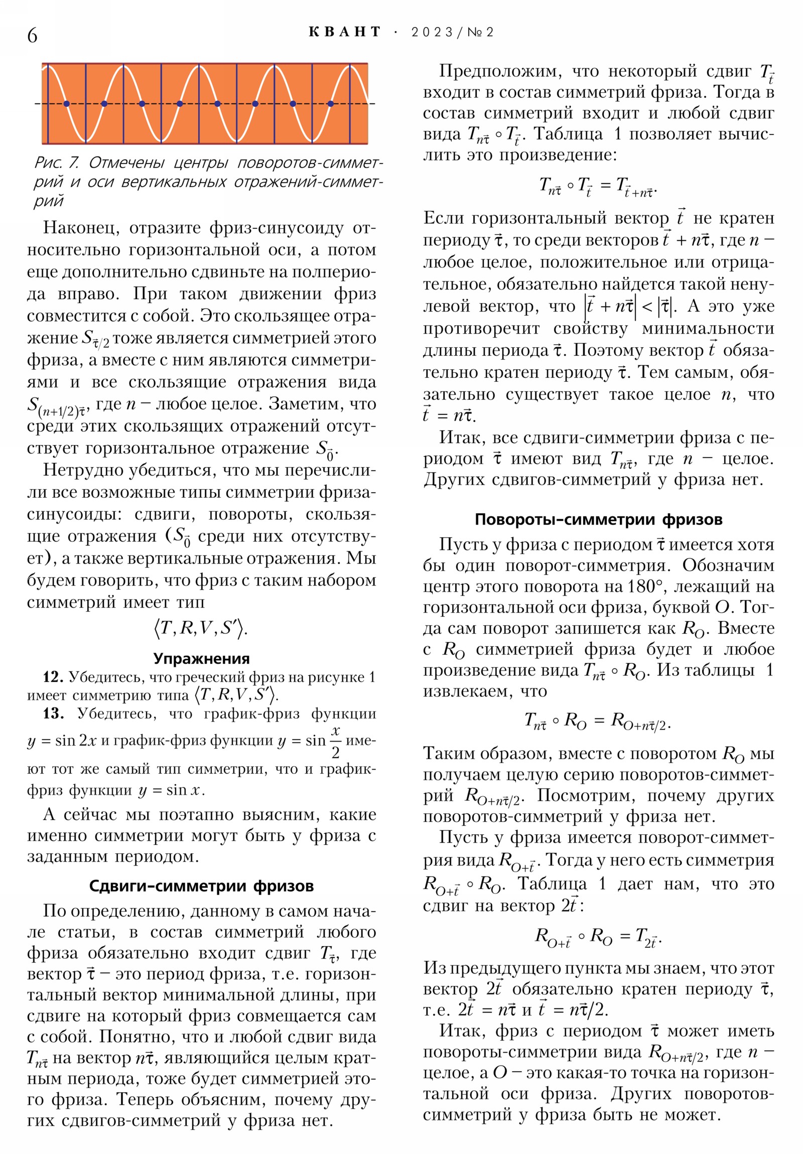 Стр. 6