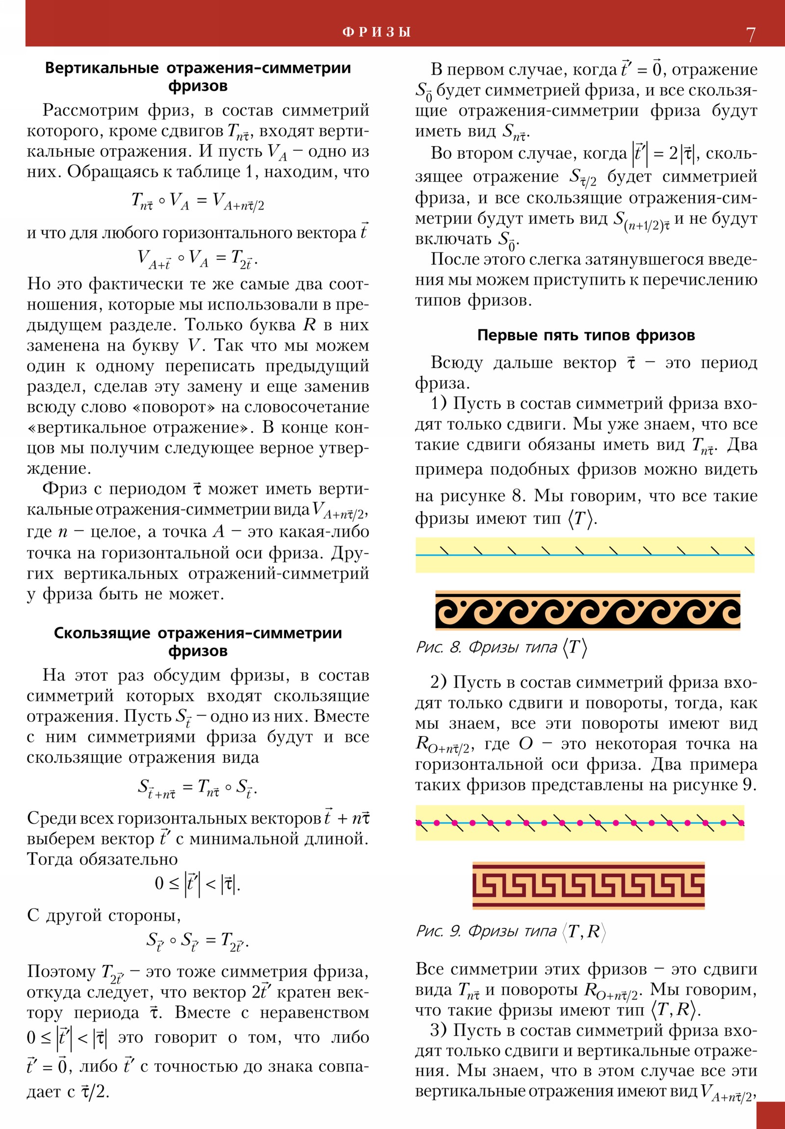 Стр. 7