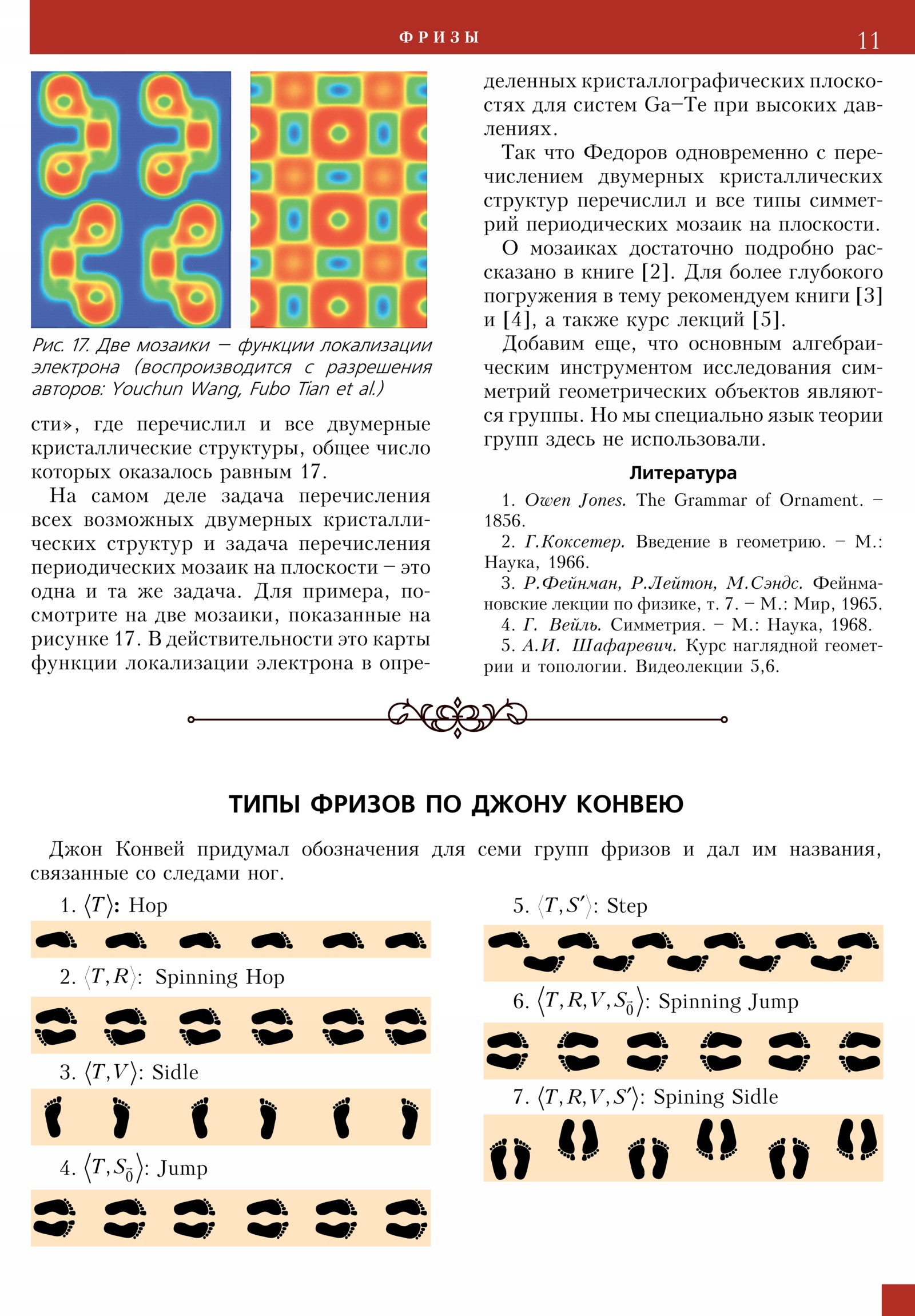 Стр. 11