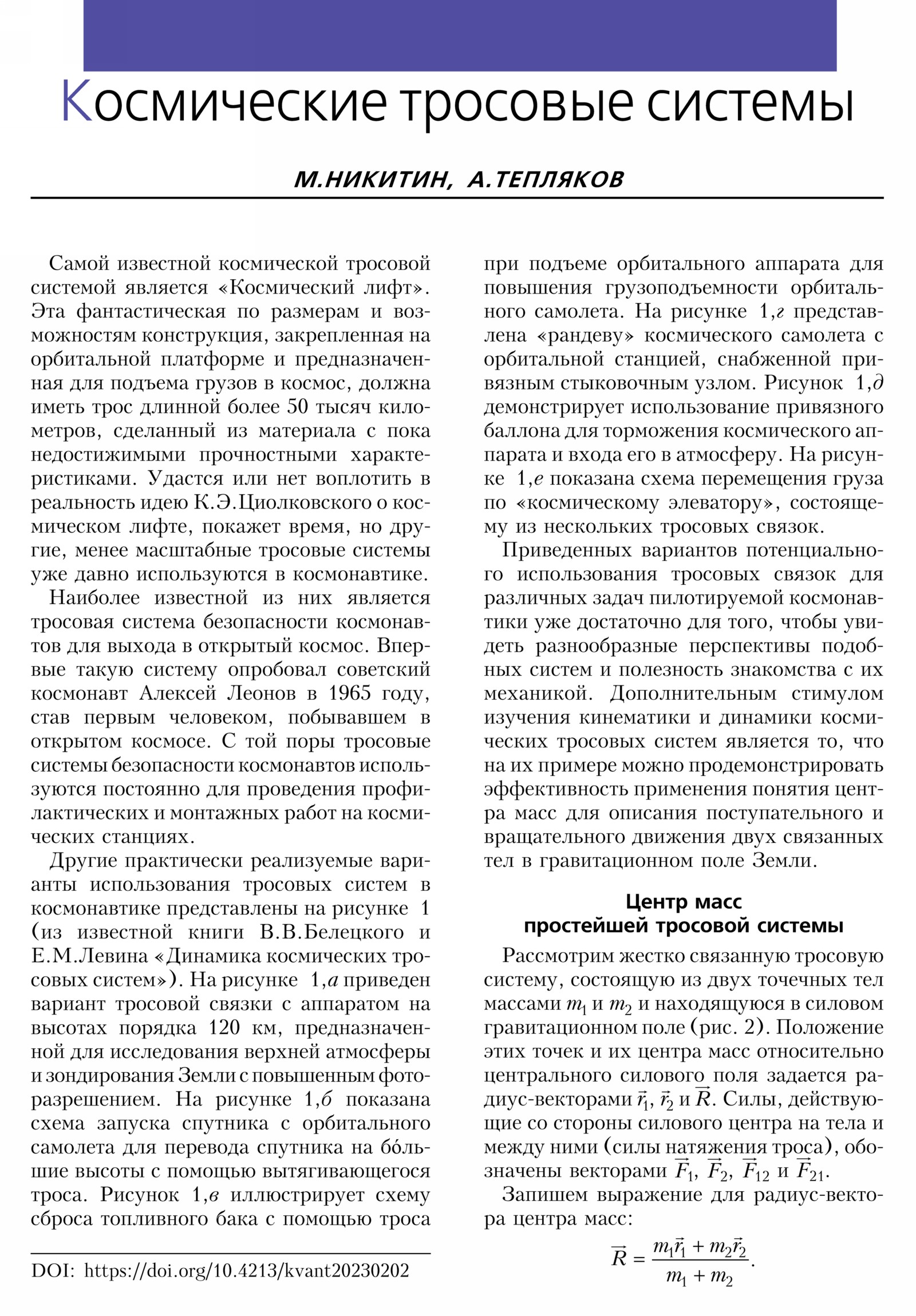 Стр. 12